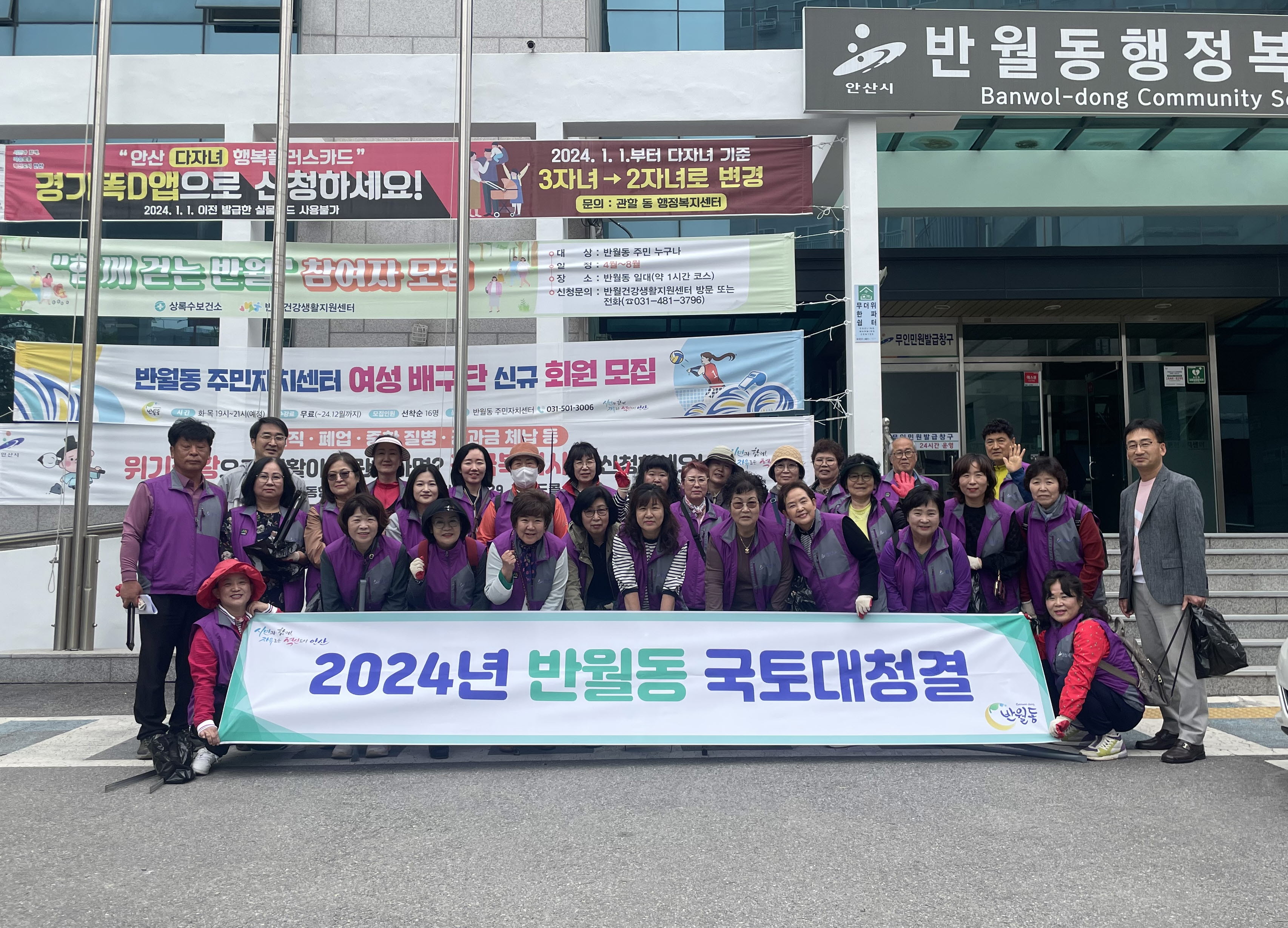 안산시 반월동 통장협의회, 안산국제거리극축제 맞이 환경정화활동