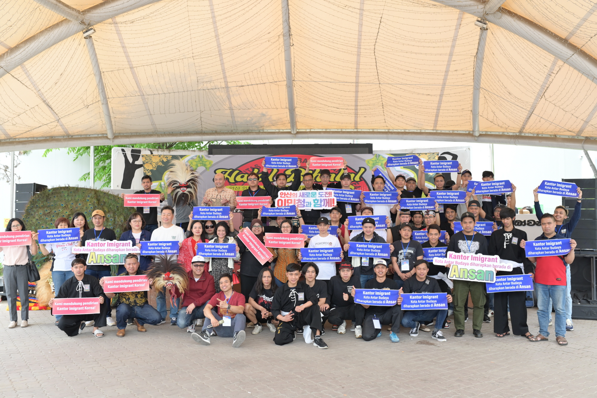 안산시, 인도네시아 공동체와‘이둘 피트리(Idul Fitri)’행사 공동 개최