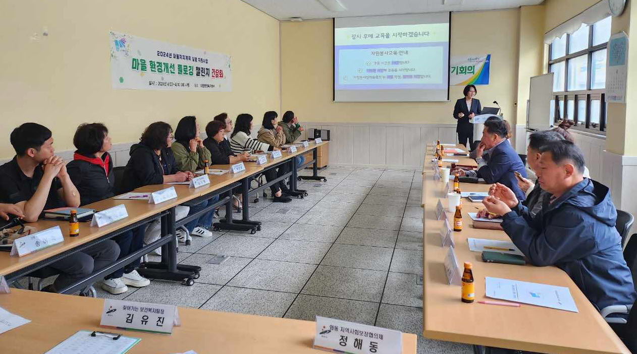 안산시 와동 지역사회보장협의체, 자원봉사 소양 교육