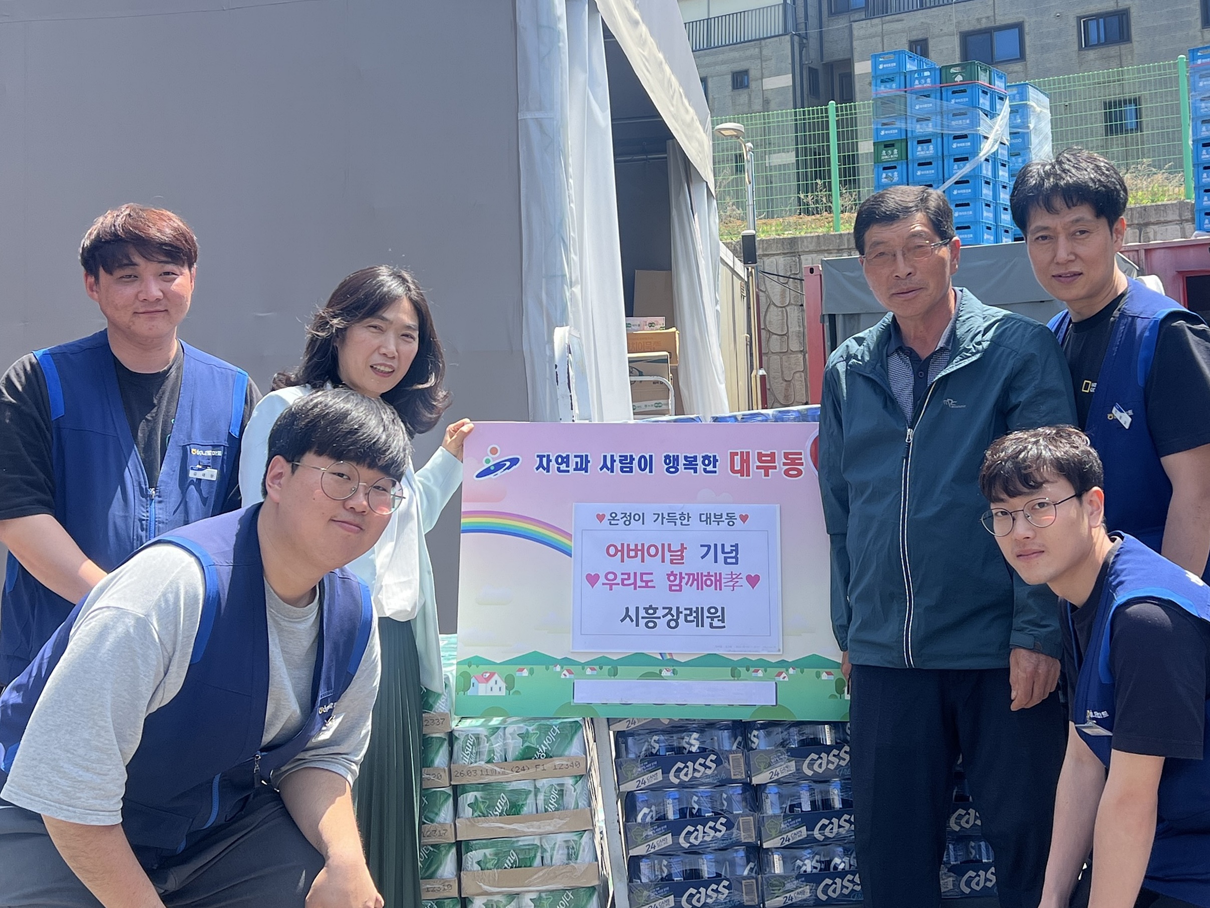 시흥장례원, 어버이날 기념 우리도 함께해孝