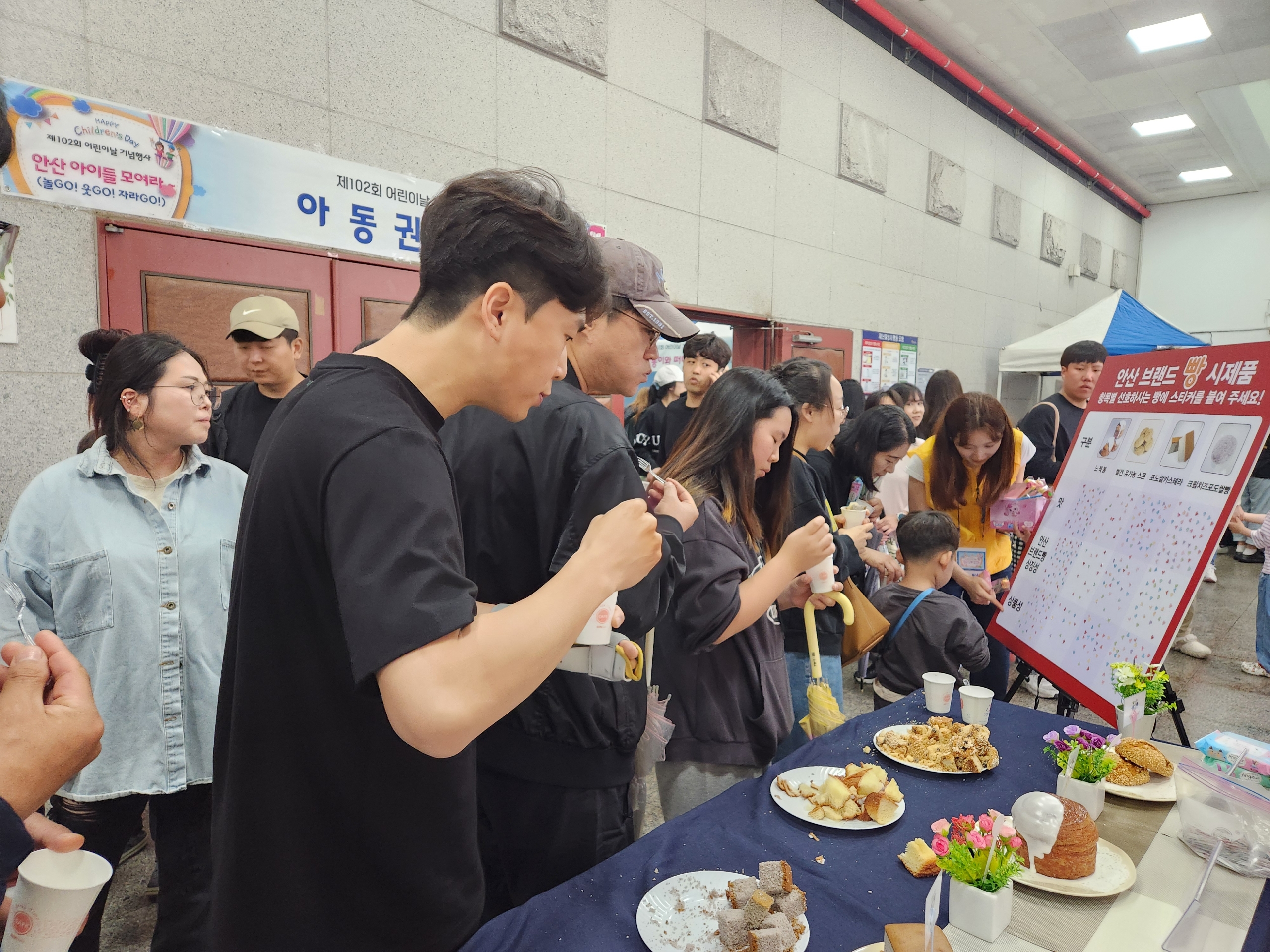 안산시, 어린이날 맞이 안산 브랜드빵 시제품 시식 홍보관 운영