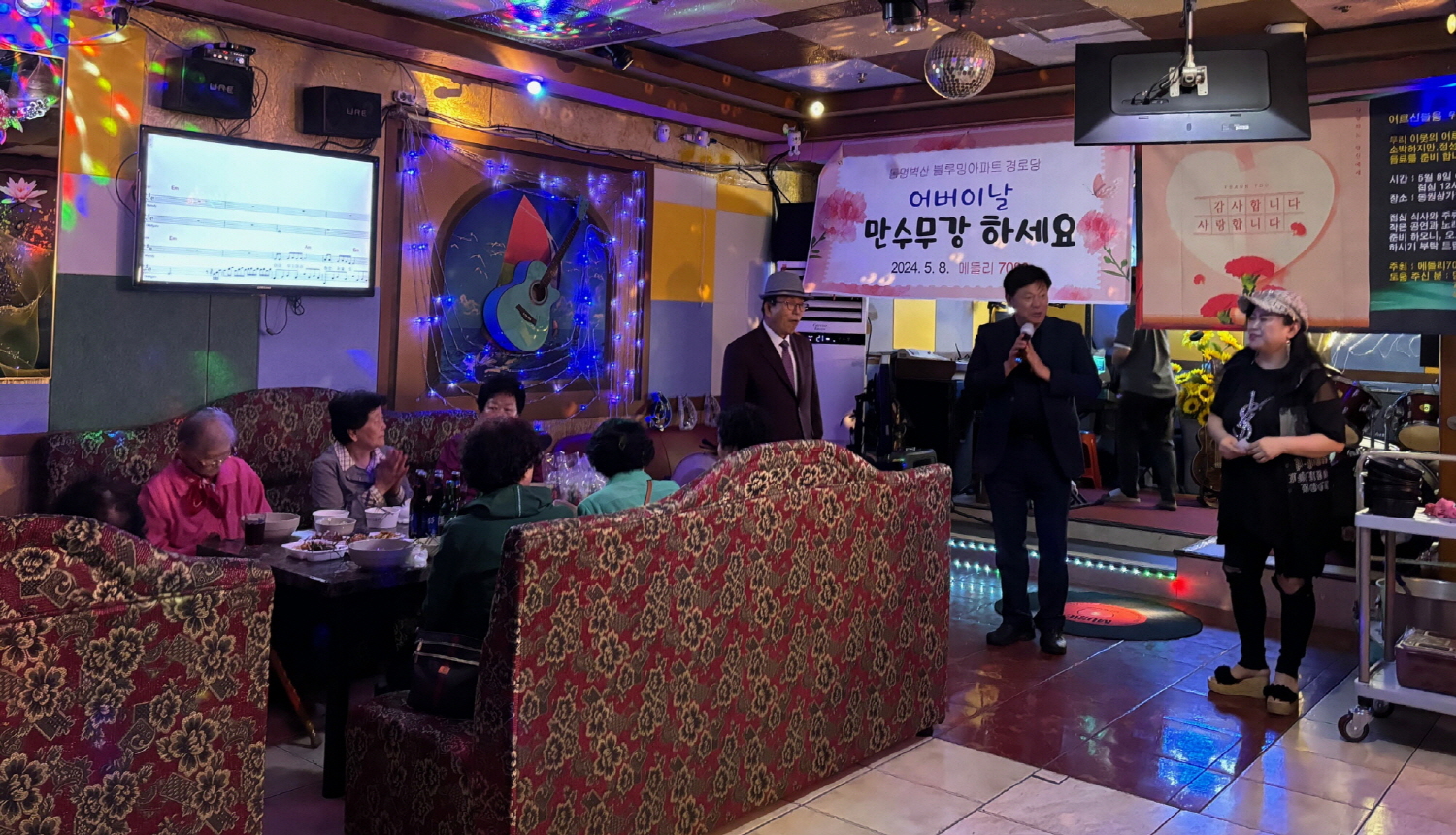 메들리7080라이브카페, 선부3동 어르신들에게 어버이날 점심 대접