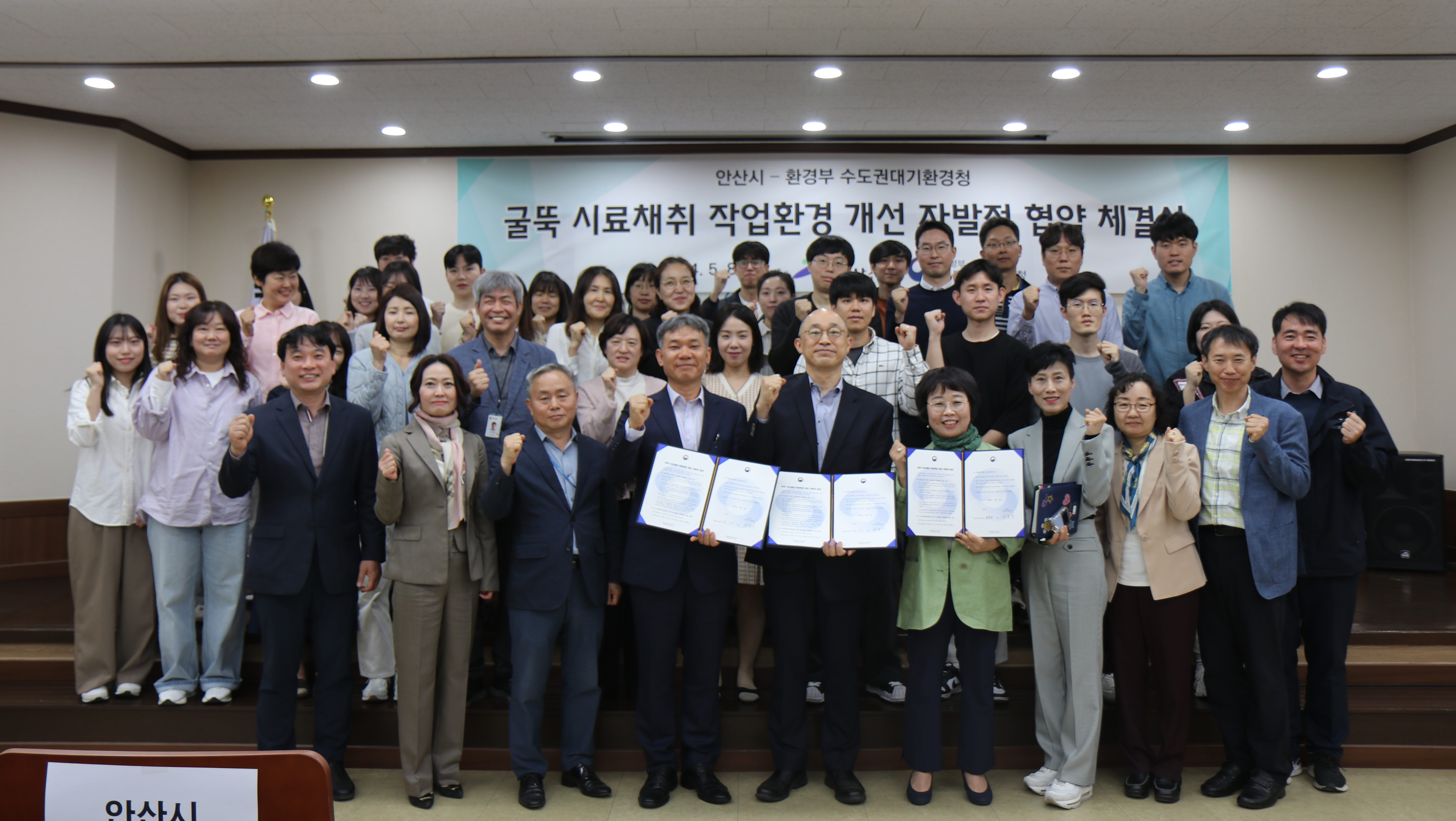 안산시-수도권대기환경청, 굴뚝 시료 채취 작업자 환경 개선 업무 협약  