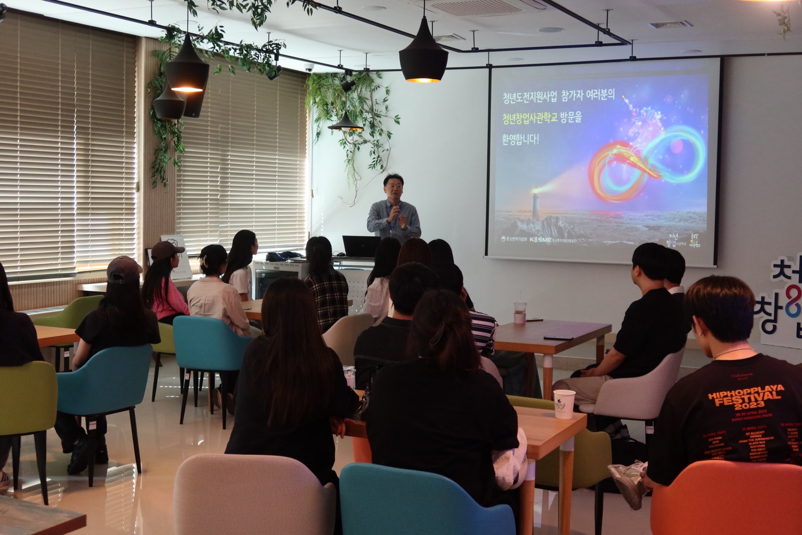안산시, 창업 돋보기 프로그램 운영… 구직 단념 청년 창업 의지↑