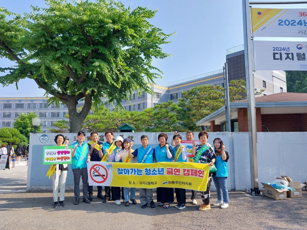 안산시 와동 주민자치회, 강서고서 찾아가는 금연캠페인 나서