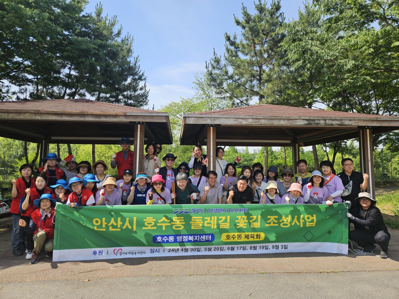 안산시 호수동 체육회, 호수동 둘레길 꽃밭 조성