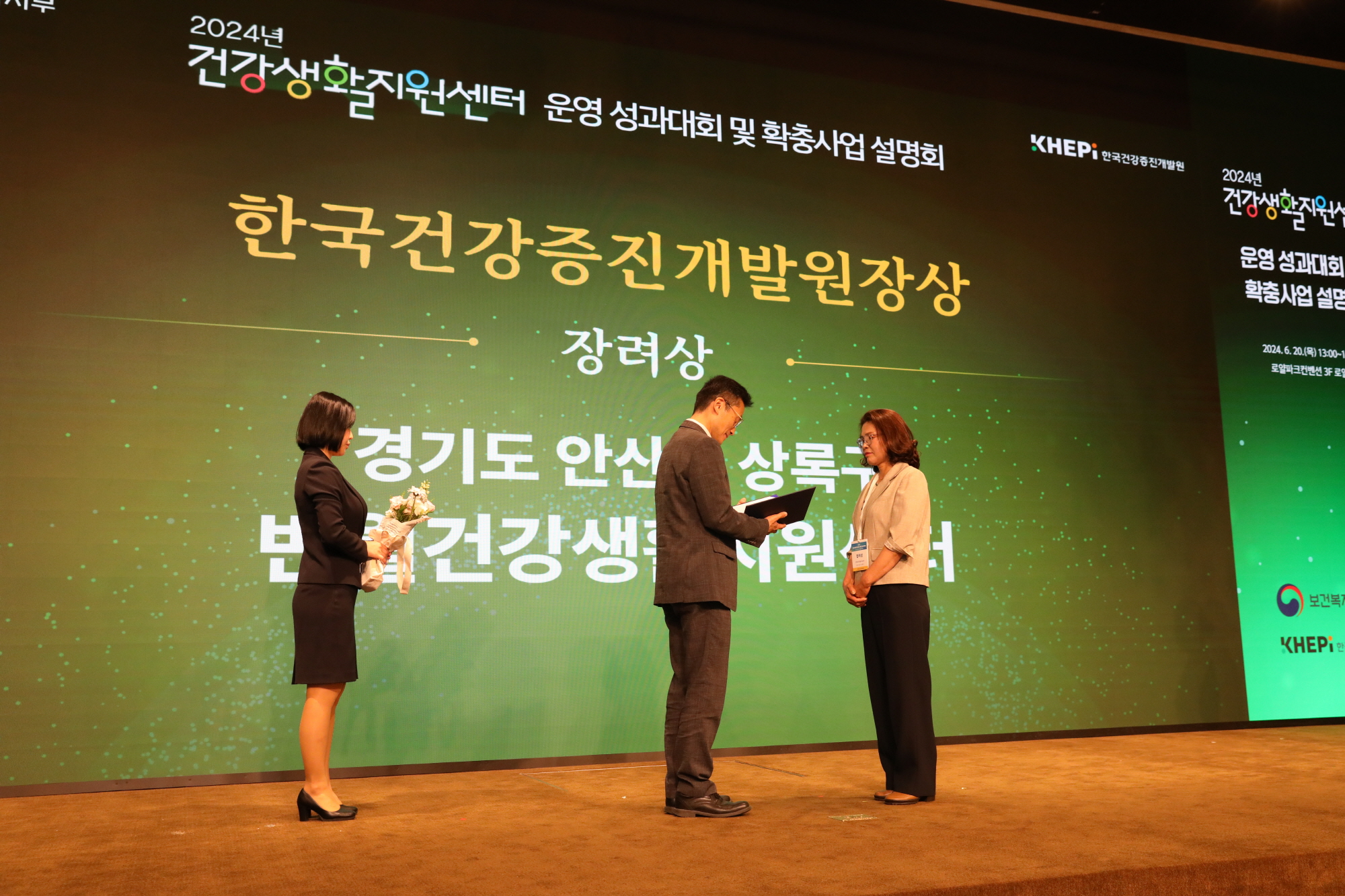 안산시 반월건강생활지원센터, 건강생활지원센터사업 우수기관 선정