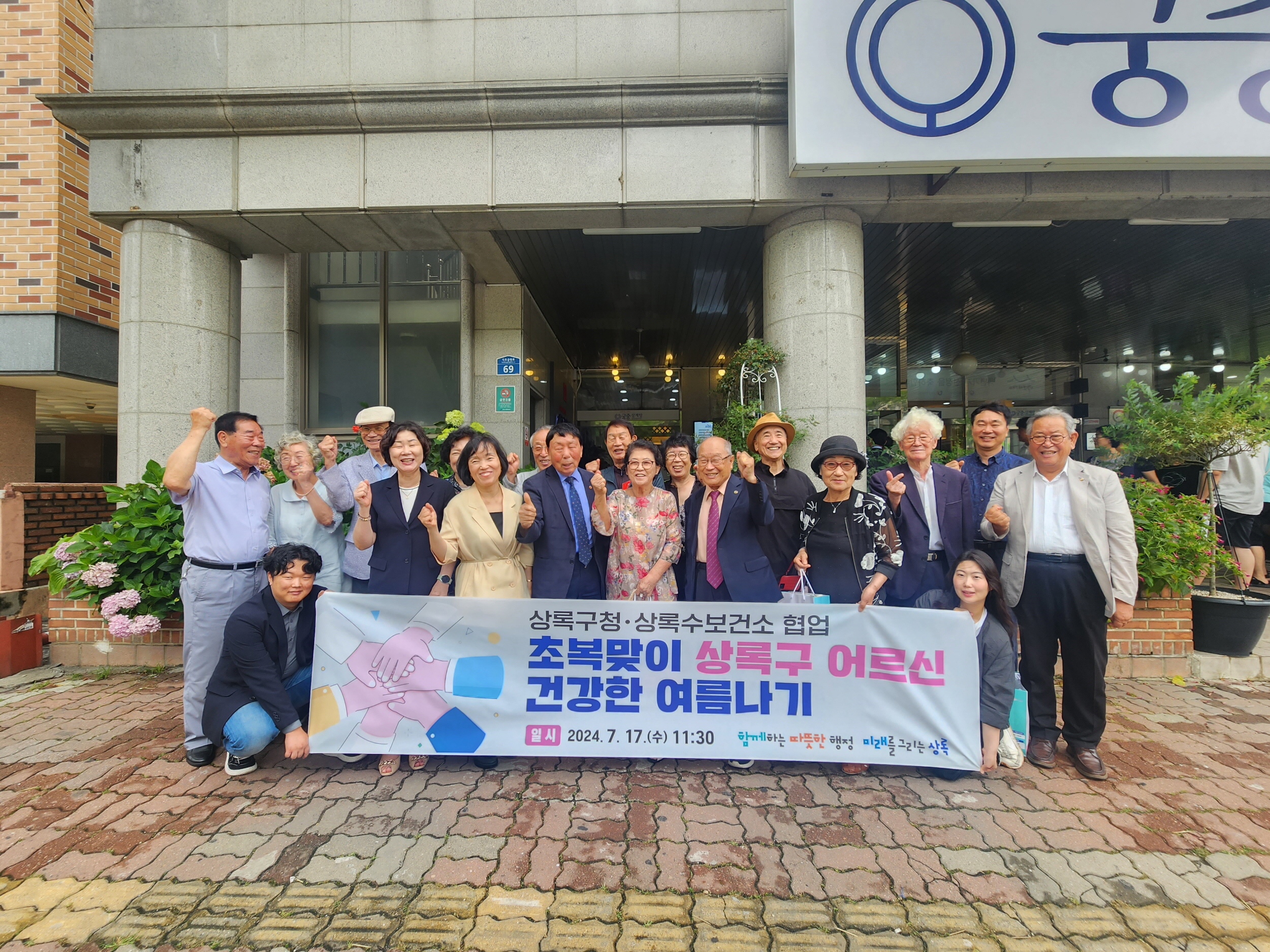 안산시 상록구청‧상록수보건소, 어르신을 위한 협업 간담회 개최