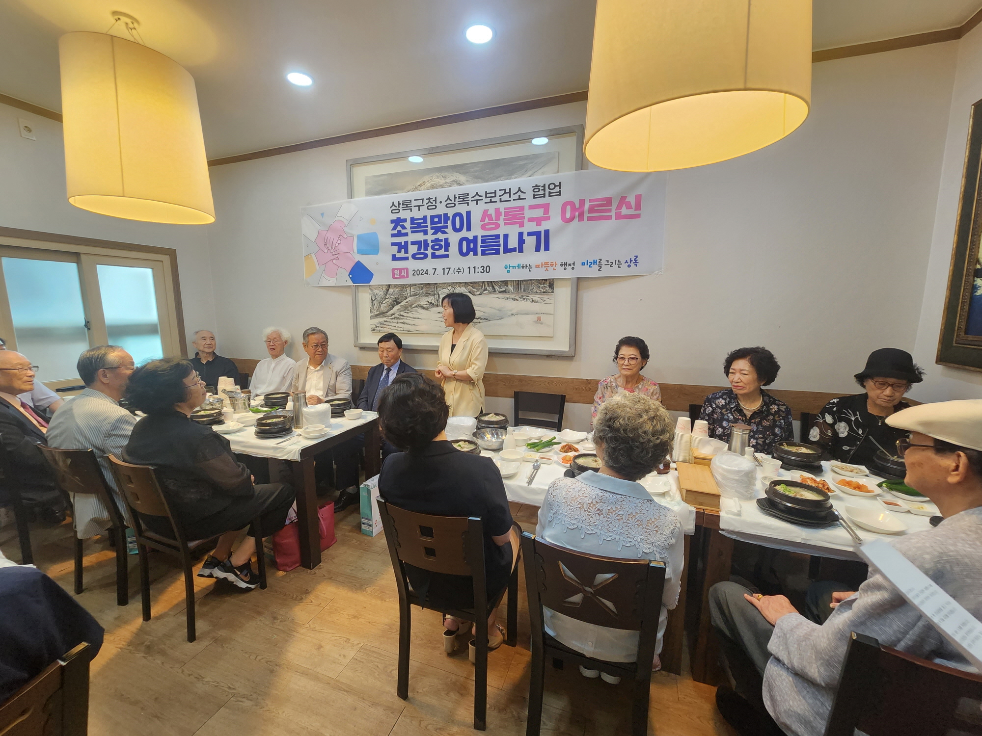 안산시 상록구청‧상록수보건소, 어르신을 위한 협업 간담회 개최