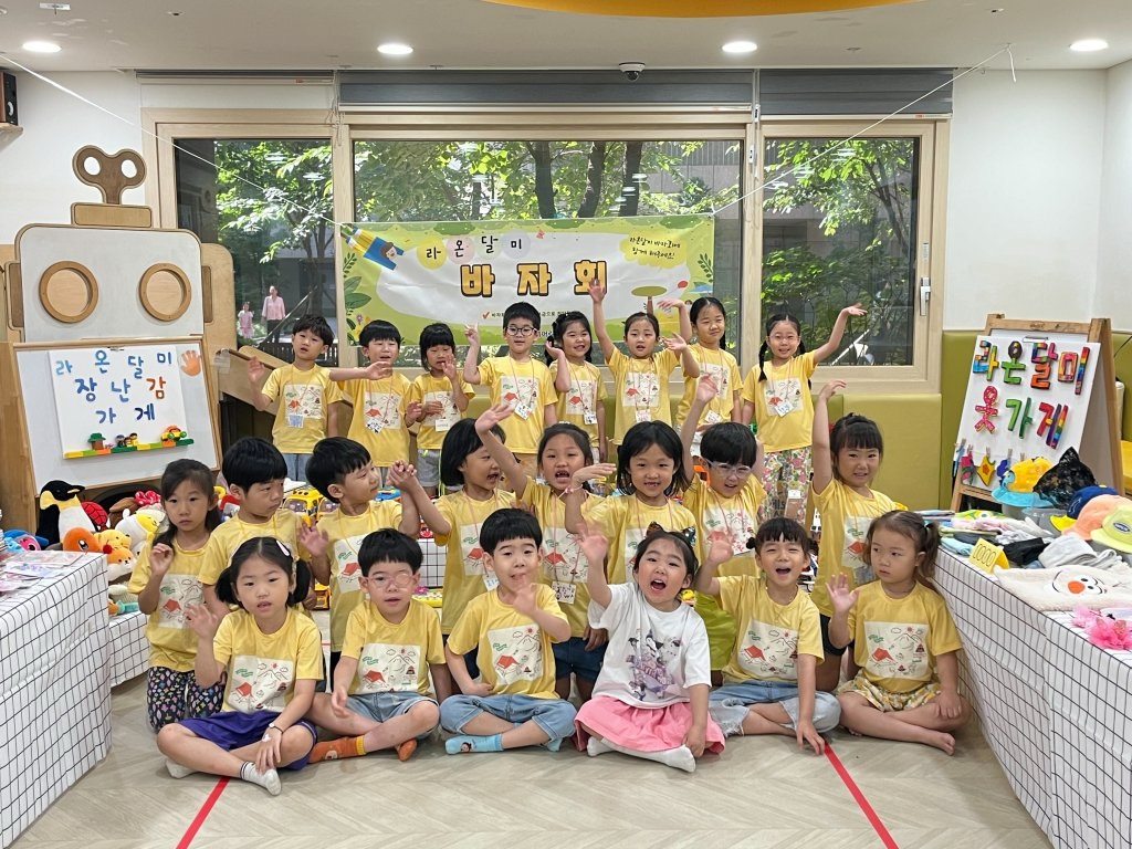 안산시, 시립 라온달미 어린이집으로부터 바자회 수익금 기탁 받아