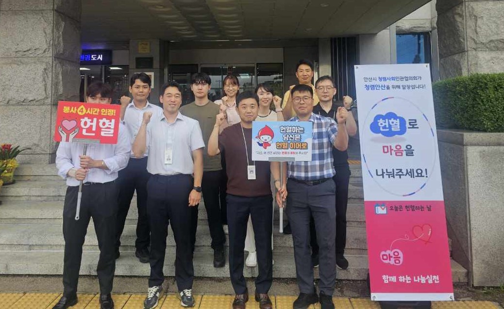 안산시, 나눔 실천‘헌혈 릴레이 캠페인’실시… 직원 자발적 참여