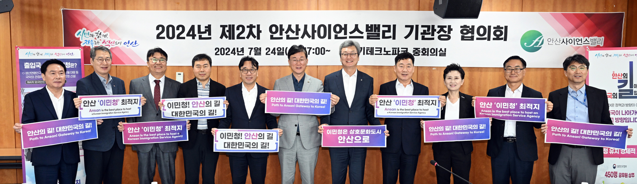 이민근 안산시장“ASV 내 혁신기관 간 협력 네트워크 활성화”