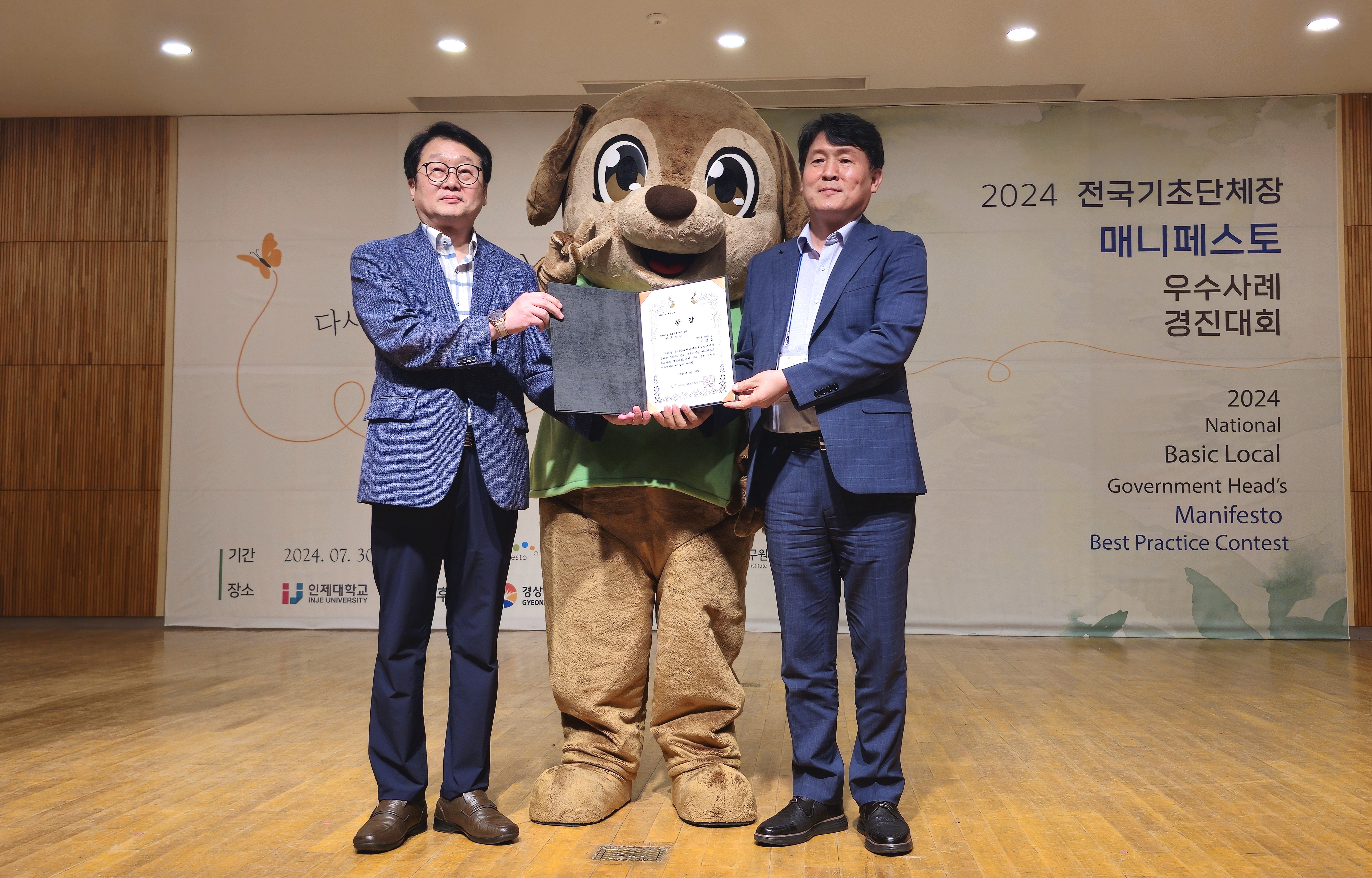 안산시, 전국 매니페스토 경진대회서‘2년 연속 수상’쾌거