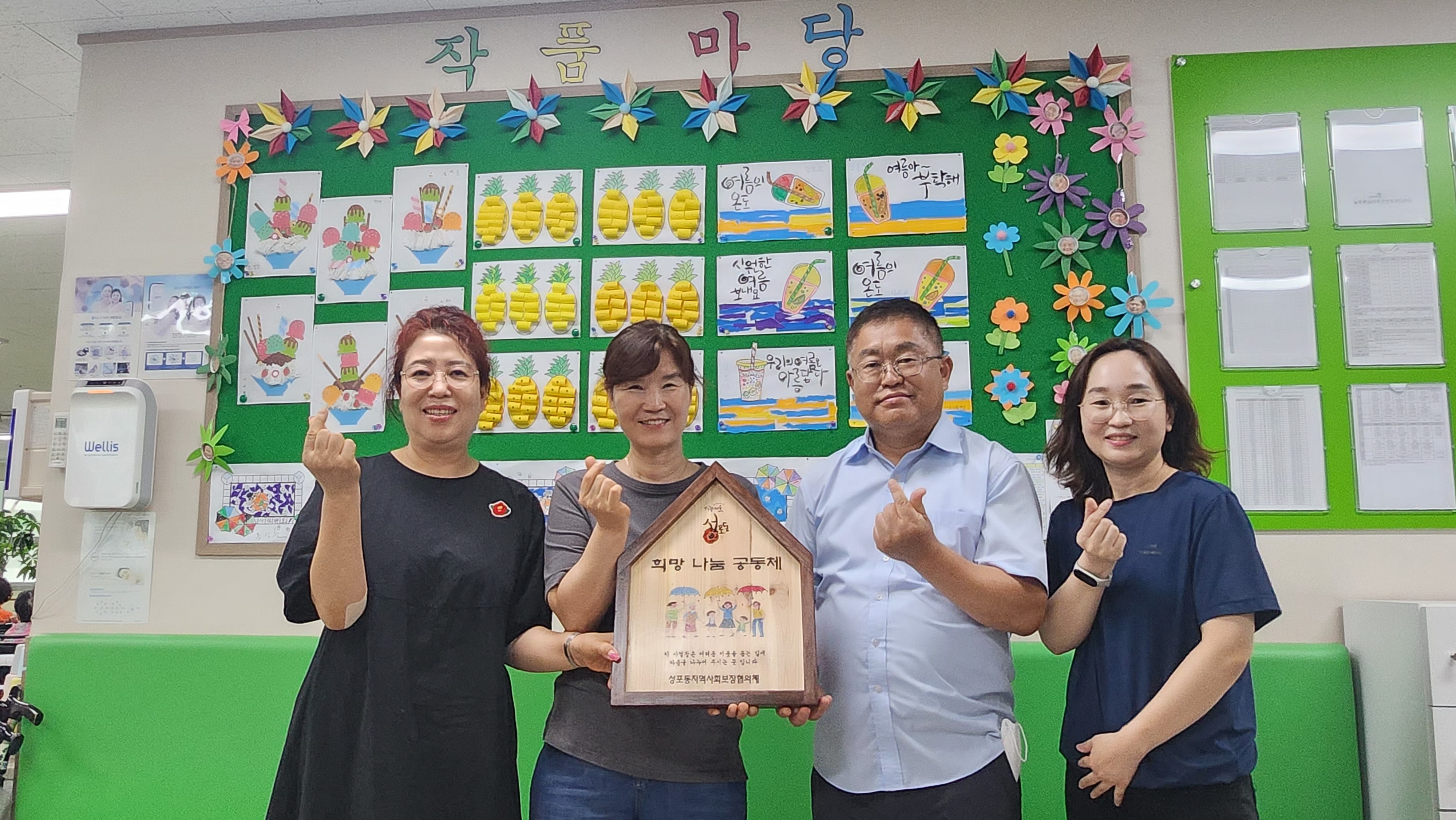 안산시 성포동 지사협, 희망나눔 사업장에 현판 전달