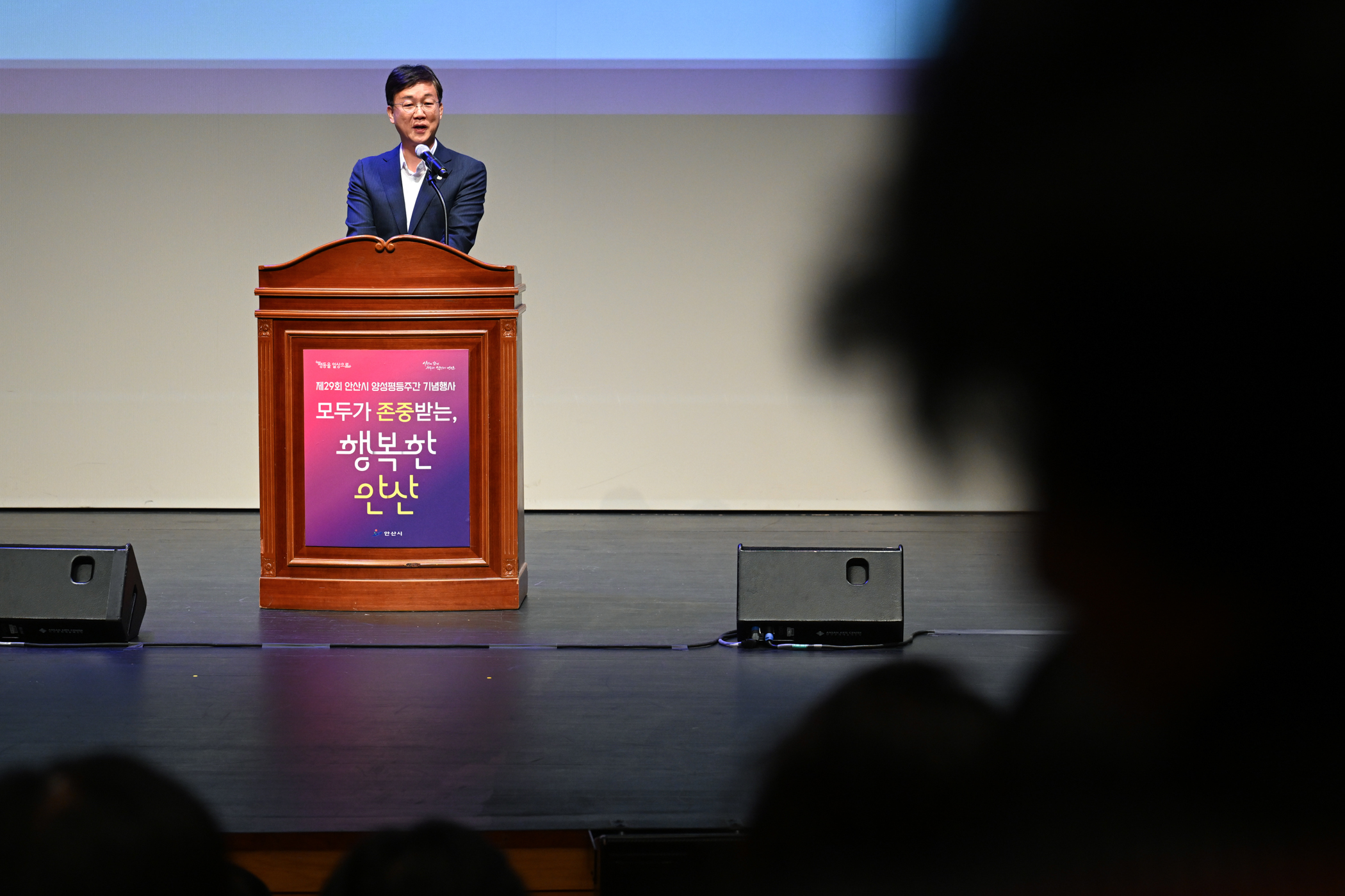 안산시, 제29회 양성평등주간 기념행사 성료…‘평등을 일상으로’