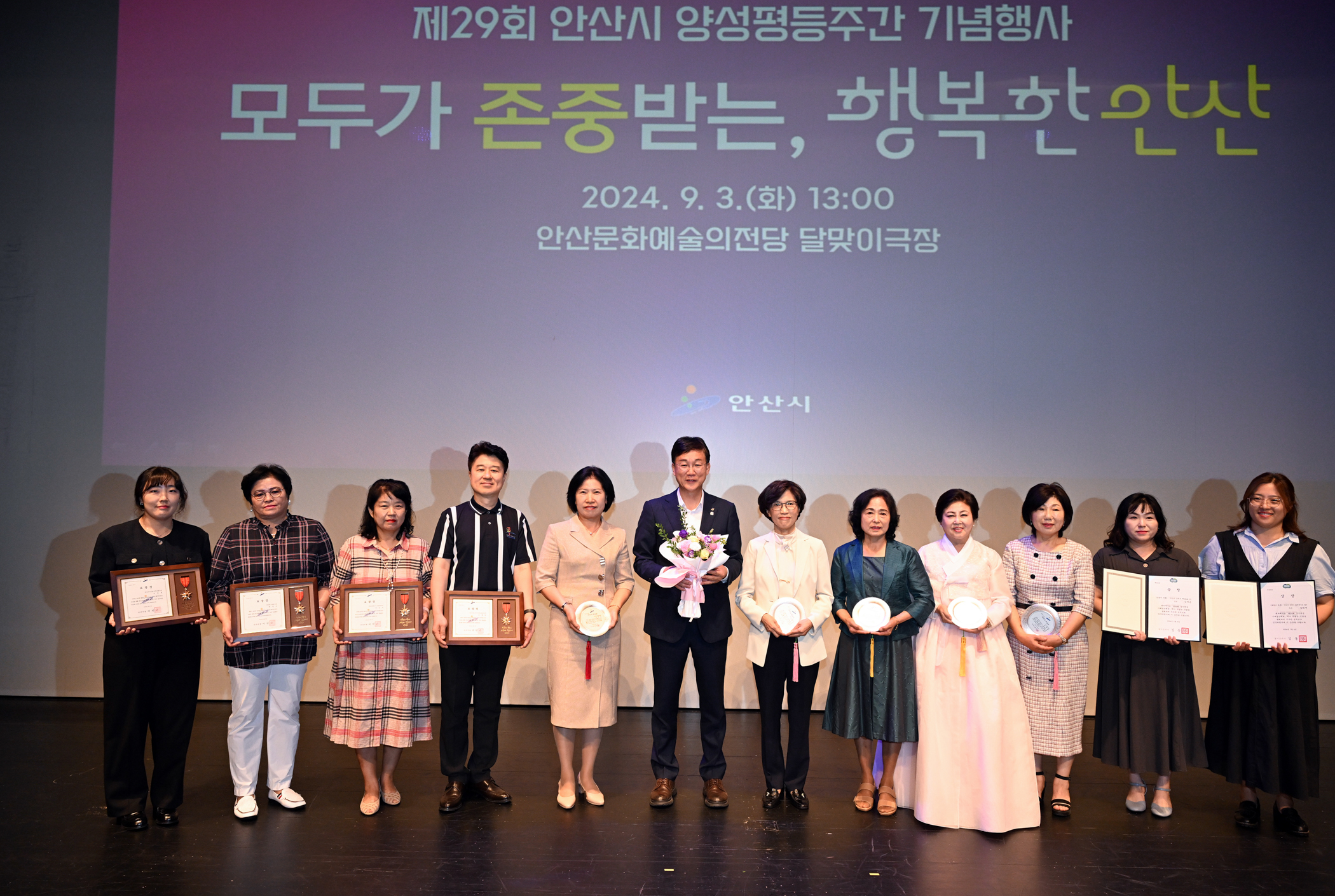 안산시, 제29회 양성평등주간 기념행사 성료…‘평등을 일상으로’