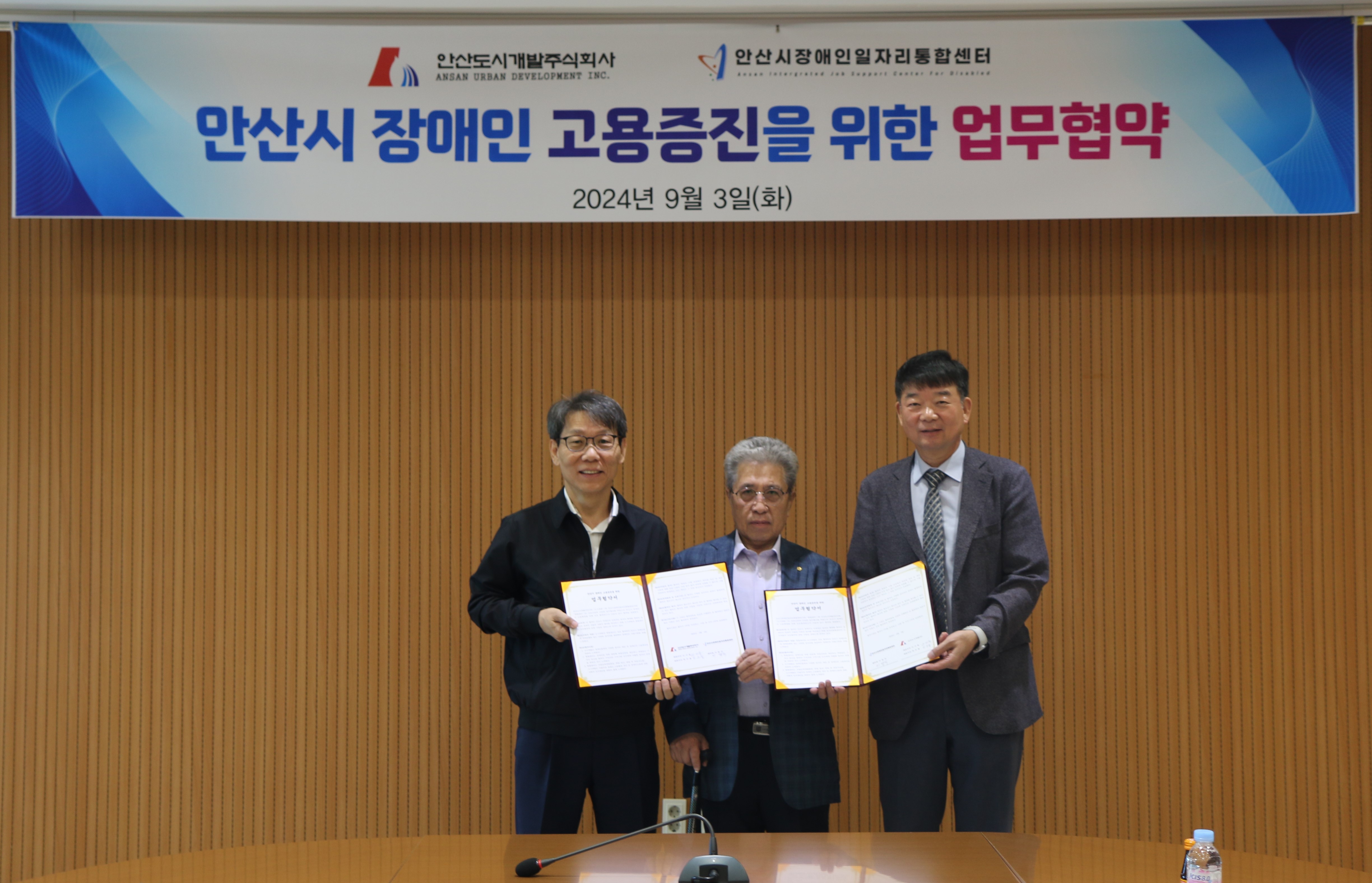 안산시장애인일자리통합센터-안산도시개발, 장애인 일자리 고용 MOU