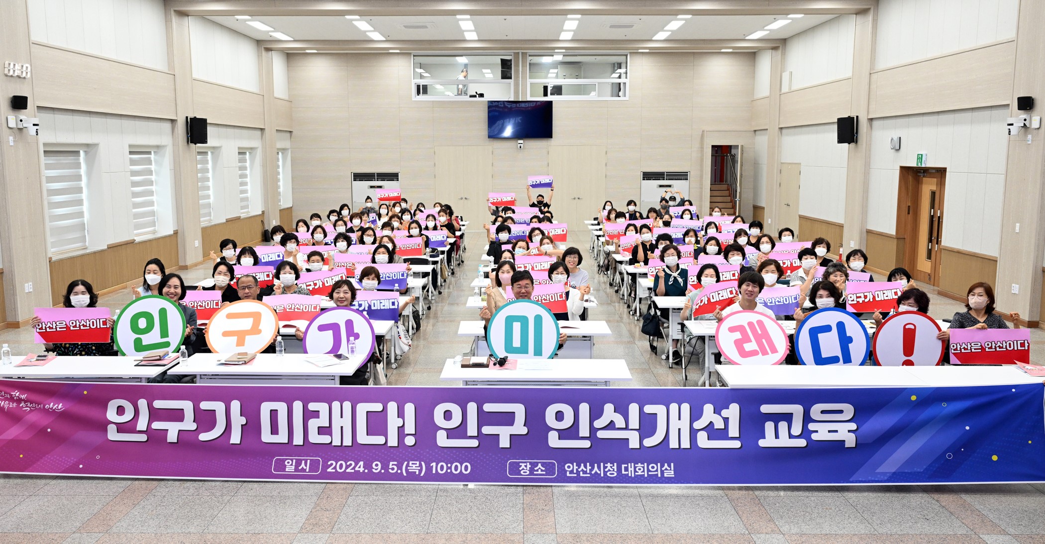 이민근 안산시장, 아이돌보미 대상 인구정책 교육 강사로 나서