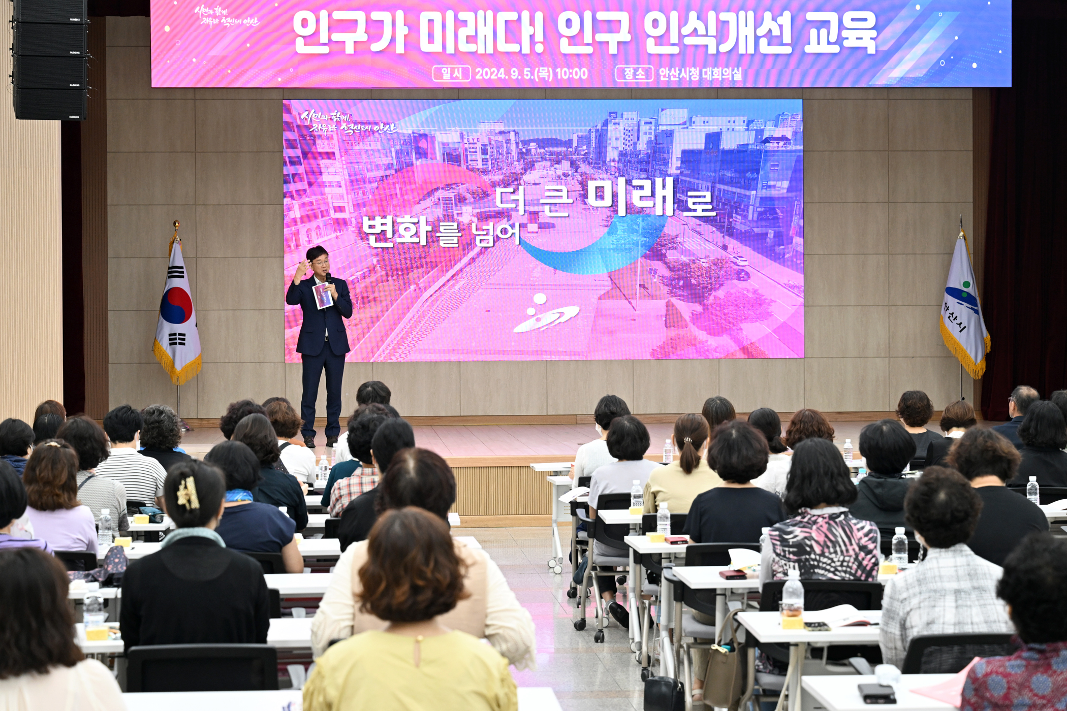 이민근 안산시장, 아이돌보미 대상 인구정책 교육 강사로 나서