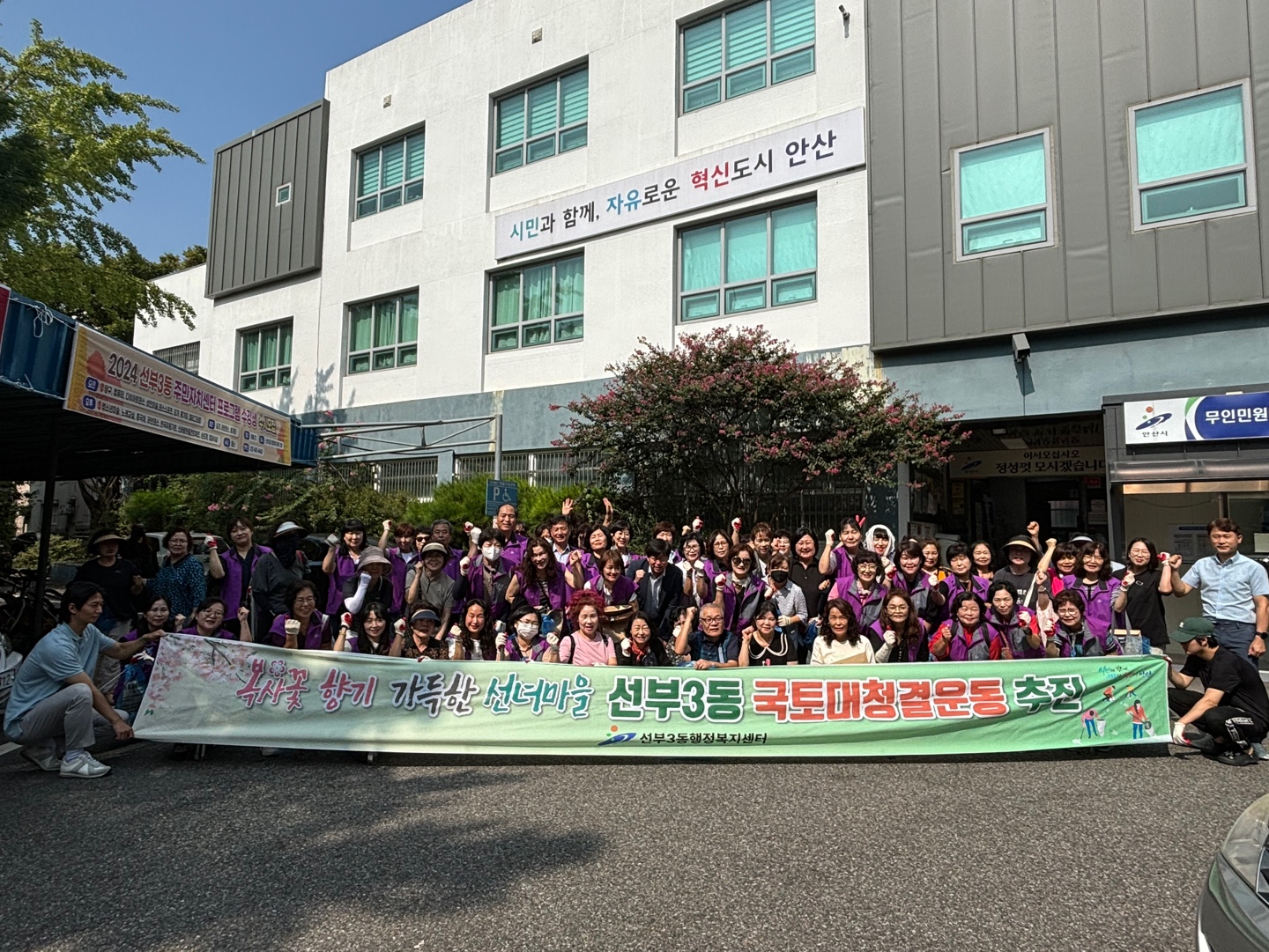 안산시 선부3동 통장협의회, 추석 맞이 우리 동네 대청소