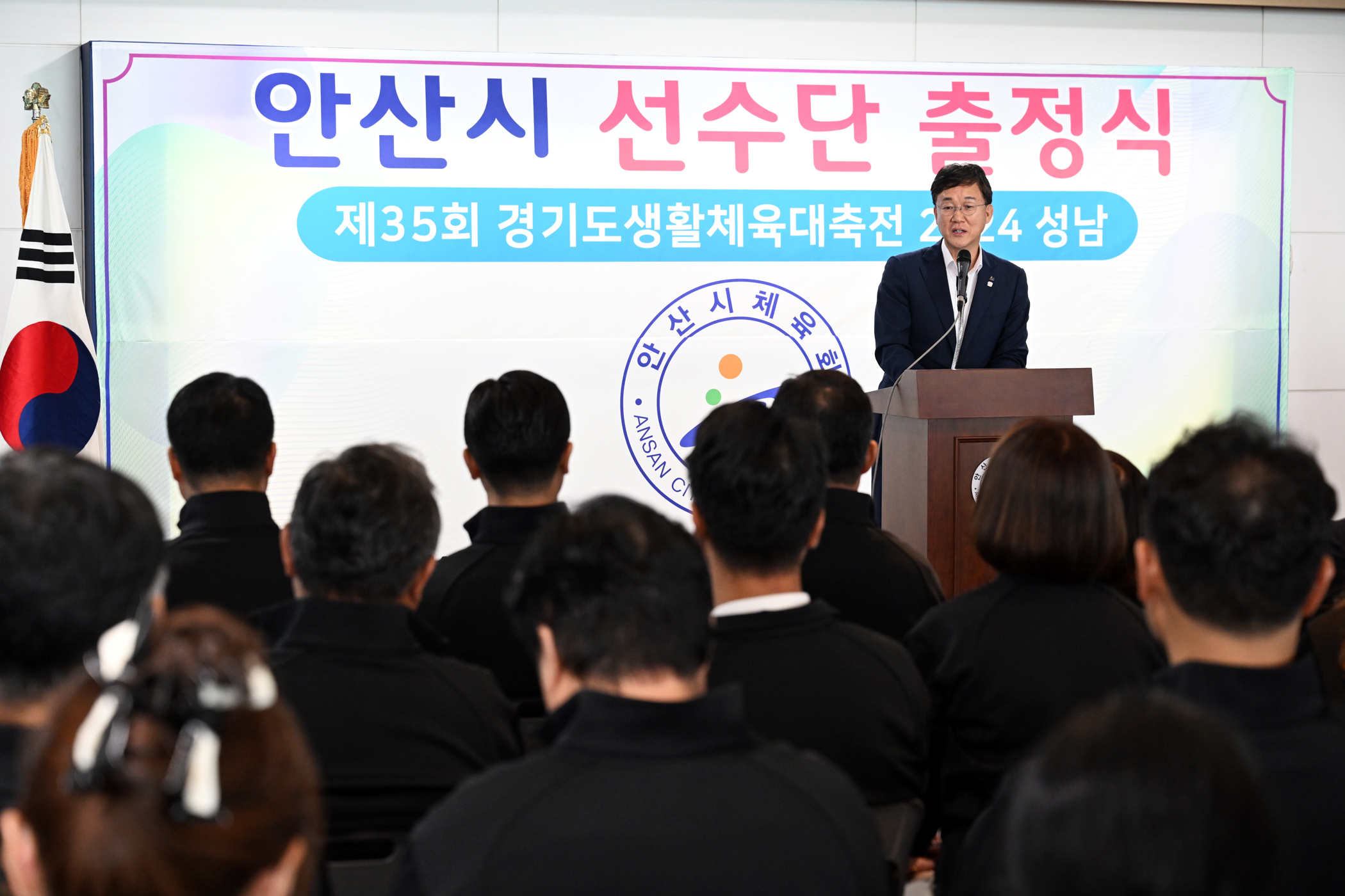 안산시, 제35회 경기도생활체육대축전 선수단 출정식‘필승 다짐’