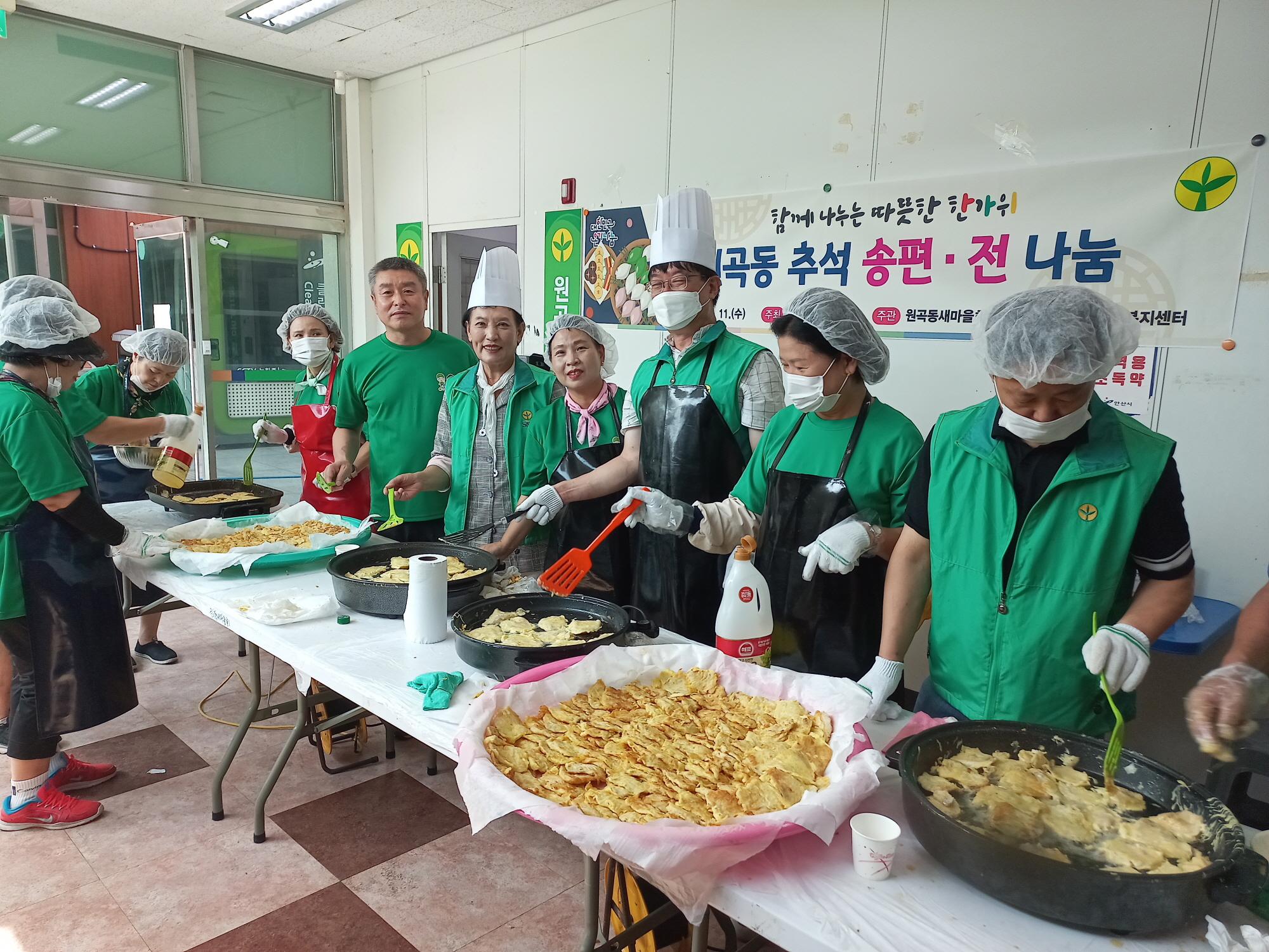 안산시 원곡동 새마을회, 추석 맞이 송편·전 나눔 행사 개최