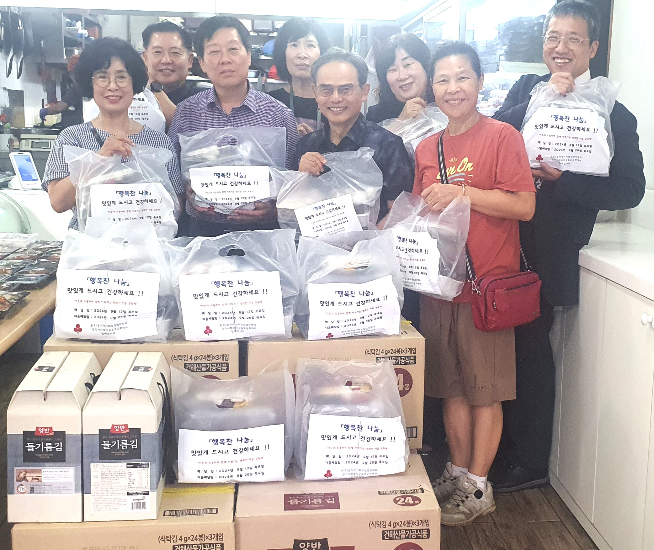 안산시 본오1동 지사협, 한가위 맞이‘행복찬 나눔’시행