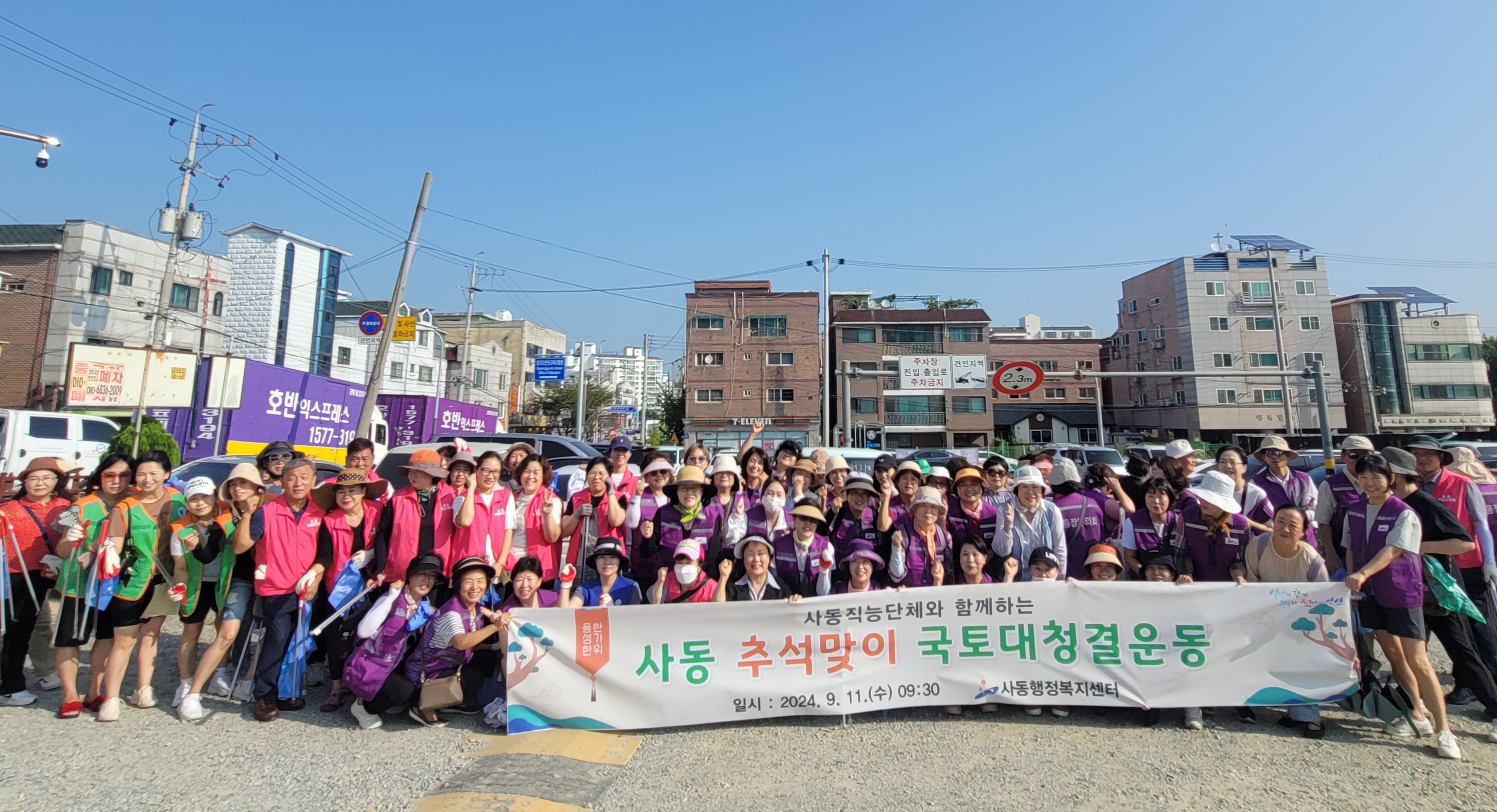 안산시 사동 통장협의회, 추석맞이 마을정원 꽃 식재 및 환경정비