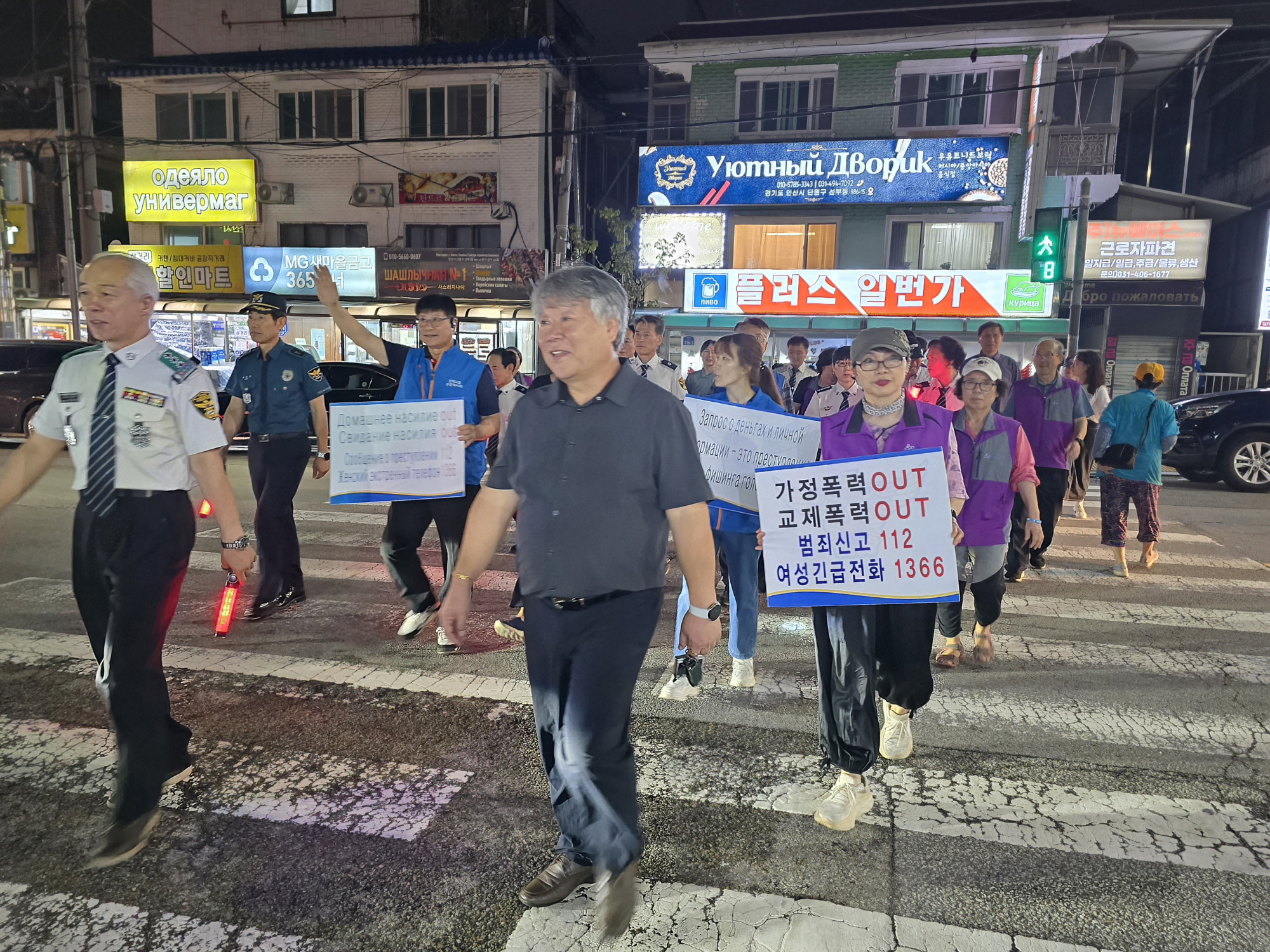 안산시 선부2동, 외국인 밀집 거주지역 민‧관‧경 합동순찰