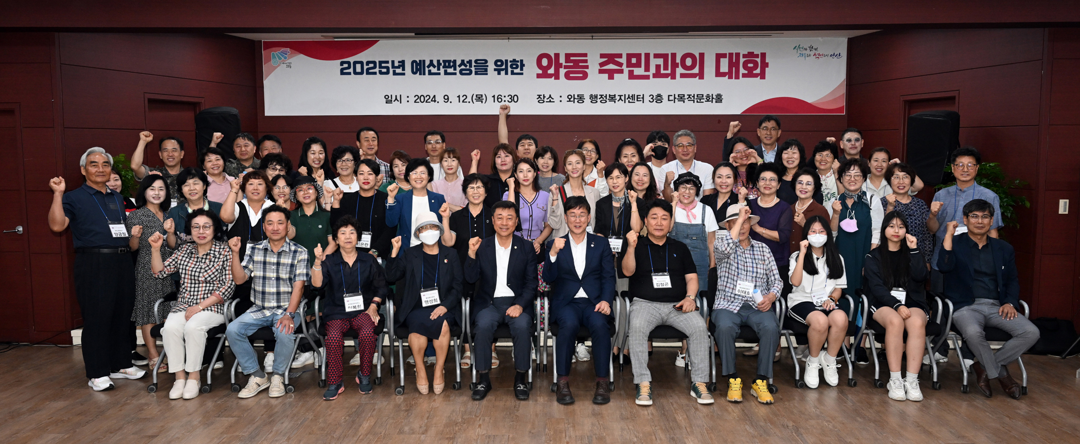 이민근 안산시장, 내년 예산 편성 전 25개 동 주민과의 대화 나서