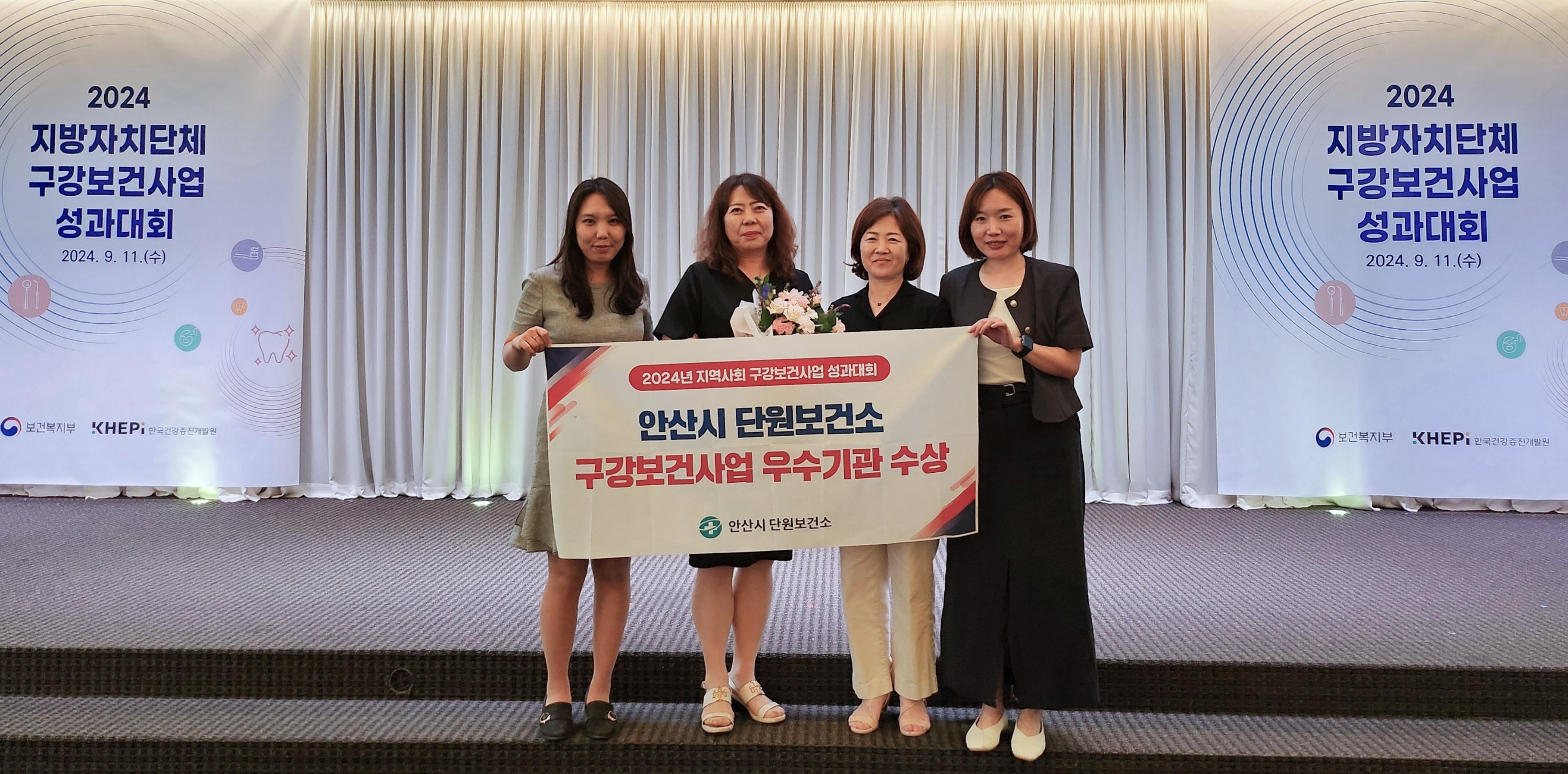 안산시 단원보건소, 구강보건사업 탁월‘보건복지부 장관상’수상