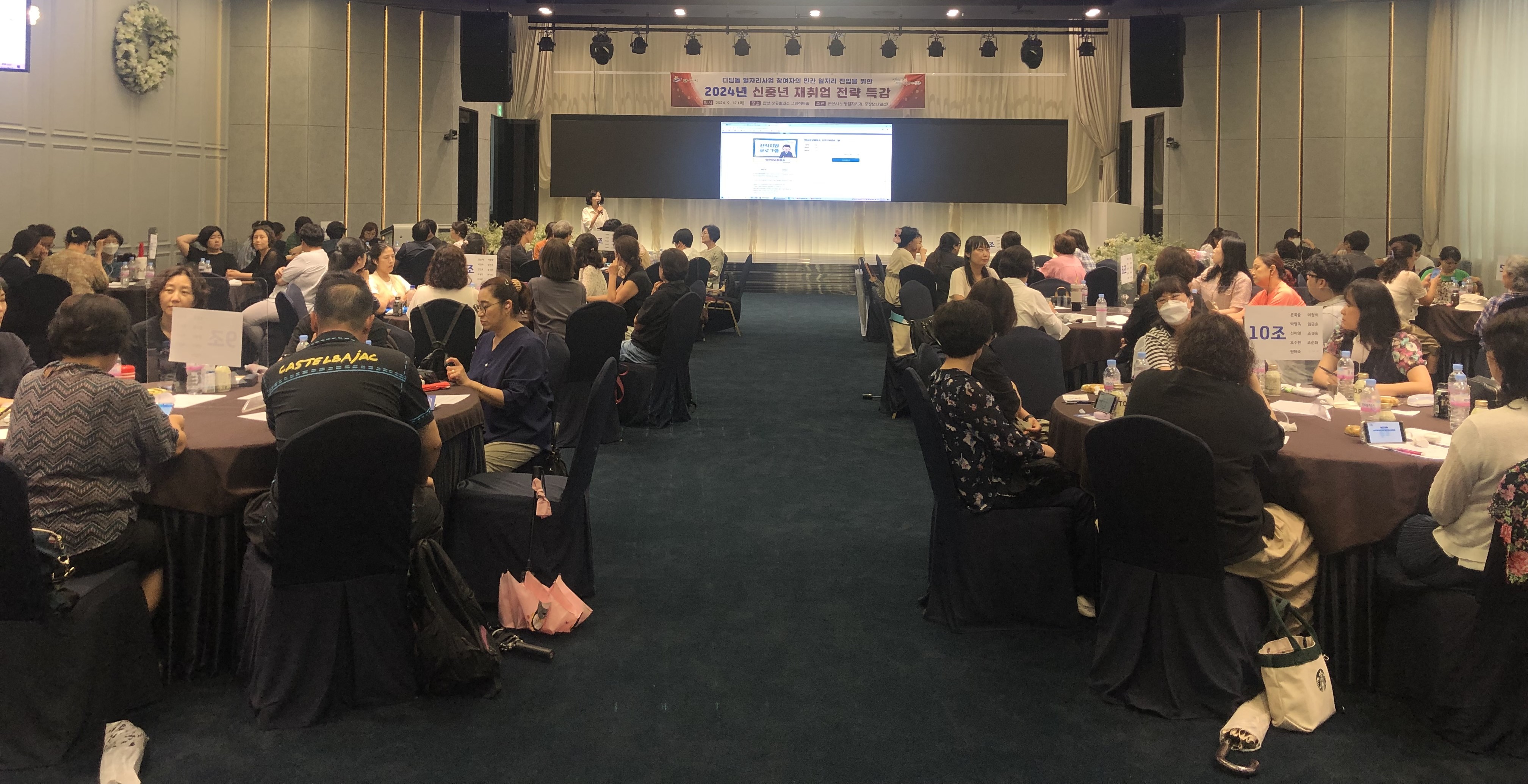 안산시, 신중년 재취업 전략 특강 개최… 재취업 성공 비결 나눠