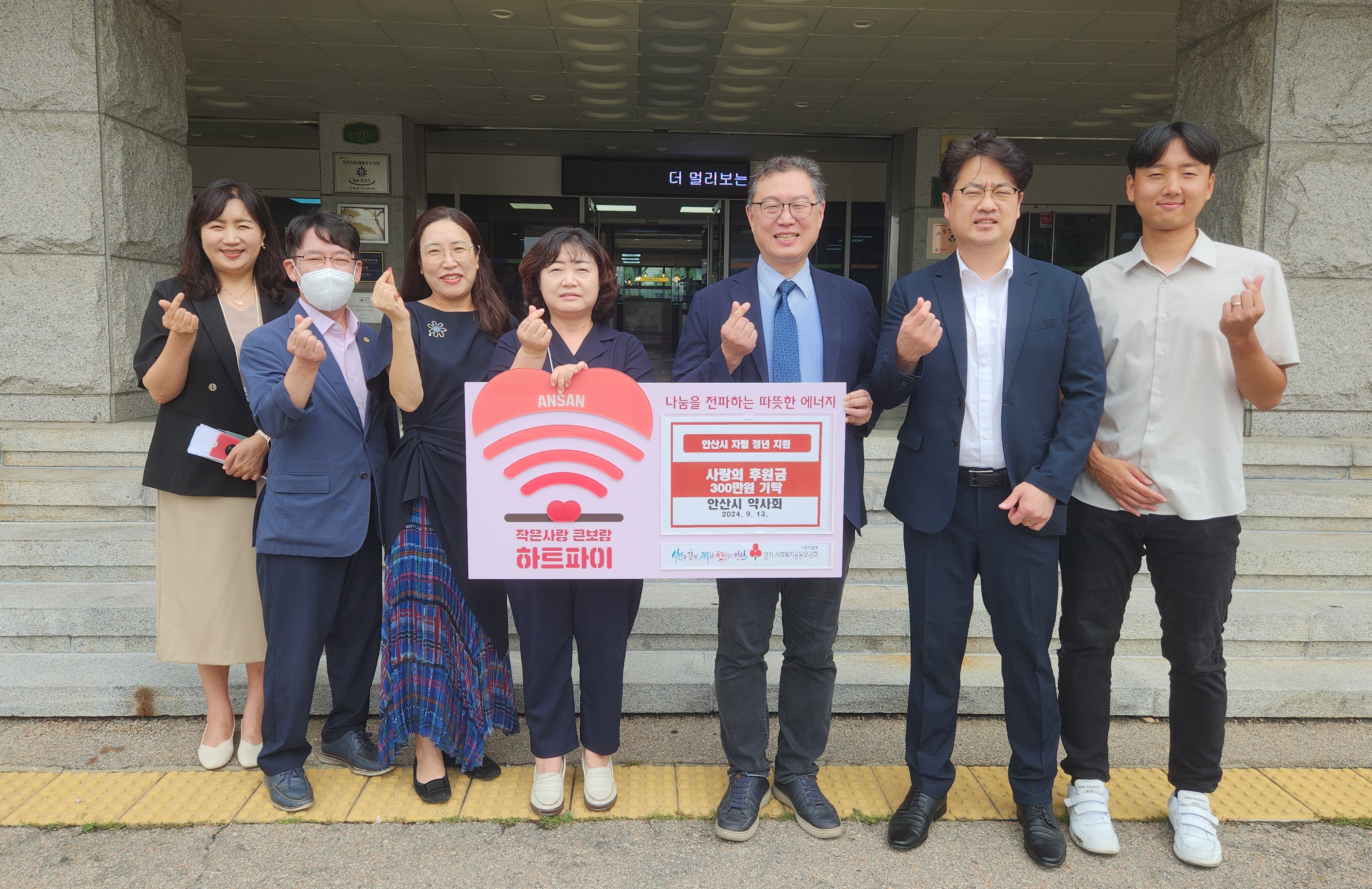 안산시, 안산시약사회로부터 자립 준비 청년 위한 후원금 기탁받아