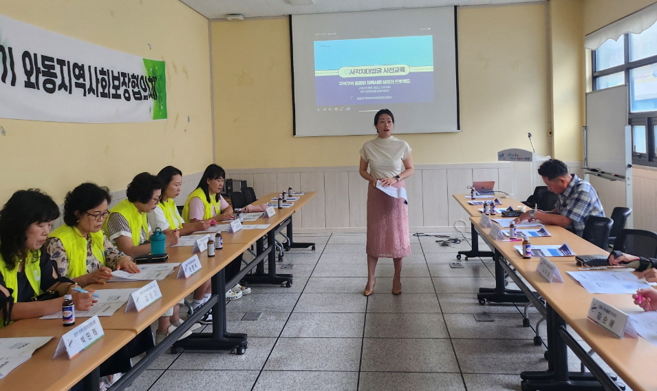안산시 와동 지사협, 고독사 위험가구 발굴을 위한 역량강화교육