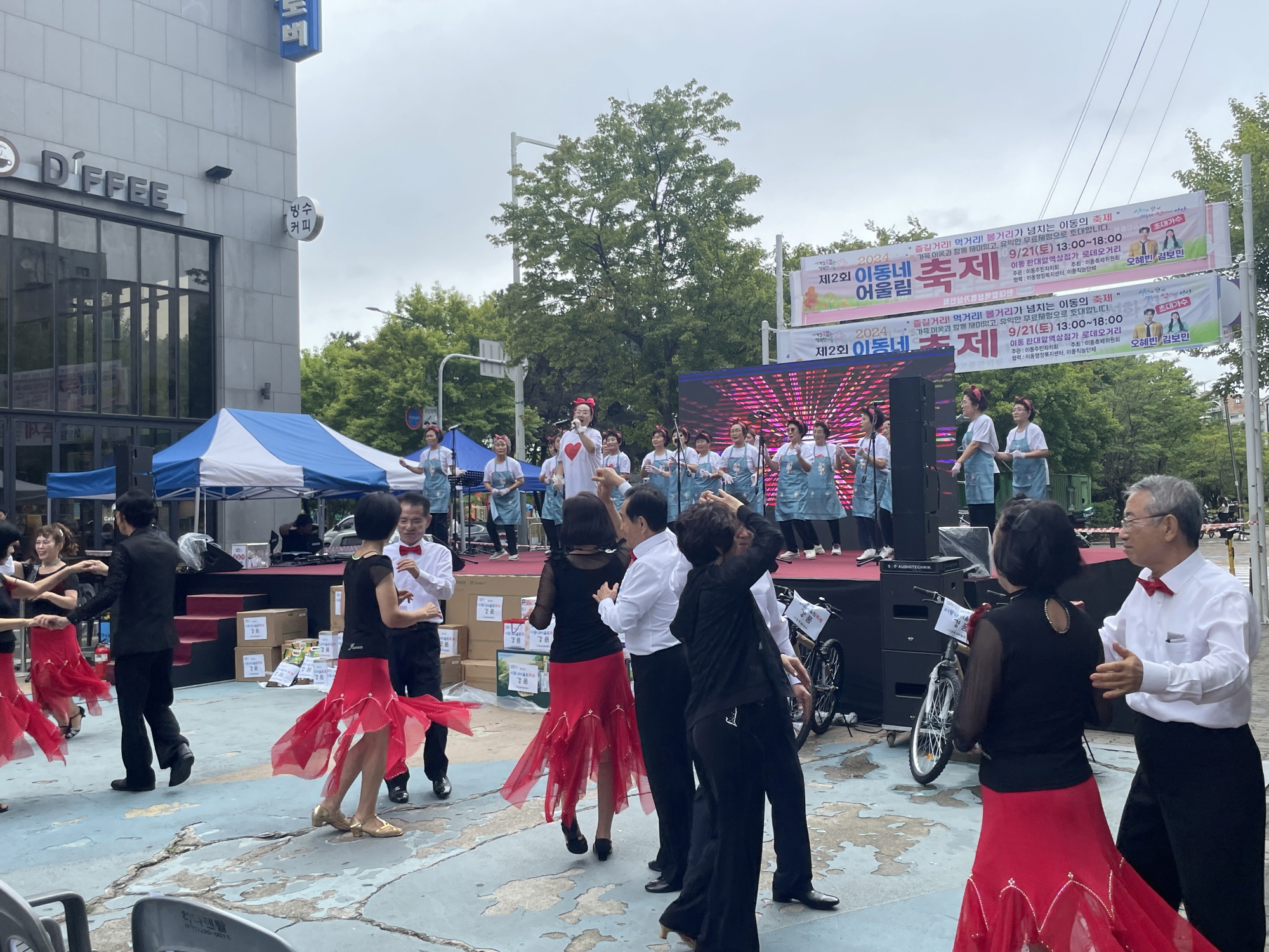 안산시 이동,‘제2회 이동네 어울림 축제’성황리 개최