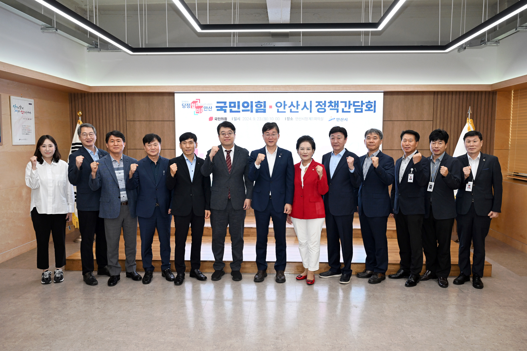 안산시-국민의힘 당협위원회, 정책간담회 열고 지역 현안 논의