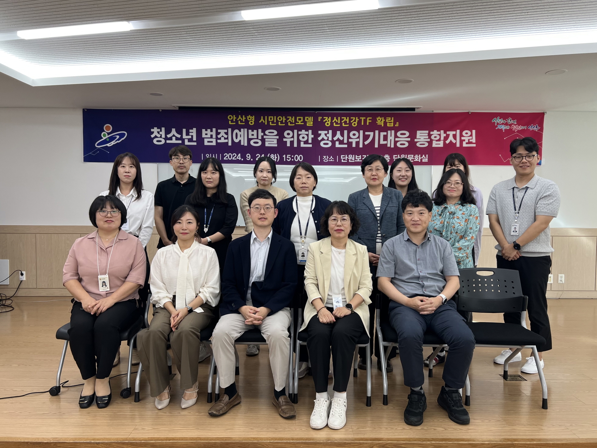 안산시, 위기의 아동·청소년 돕는다… 정신건강위기대응 간담회 개최