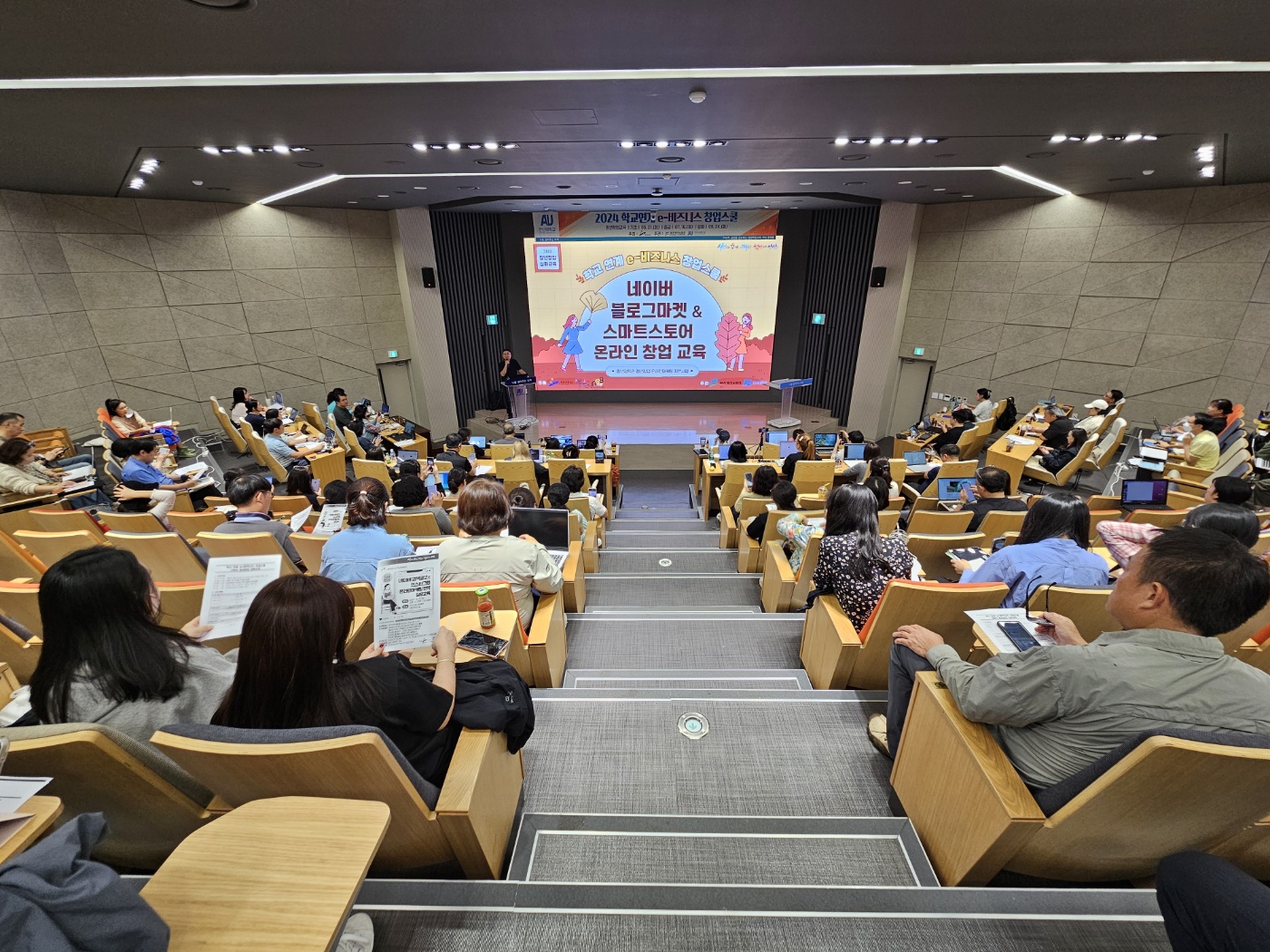 안산시, 학교 연계 e-비즈니스 창업스쿨 심화 교육 성황리 개최