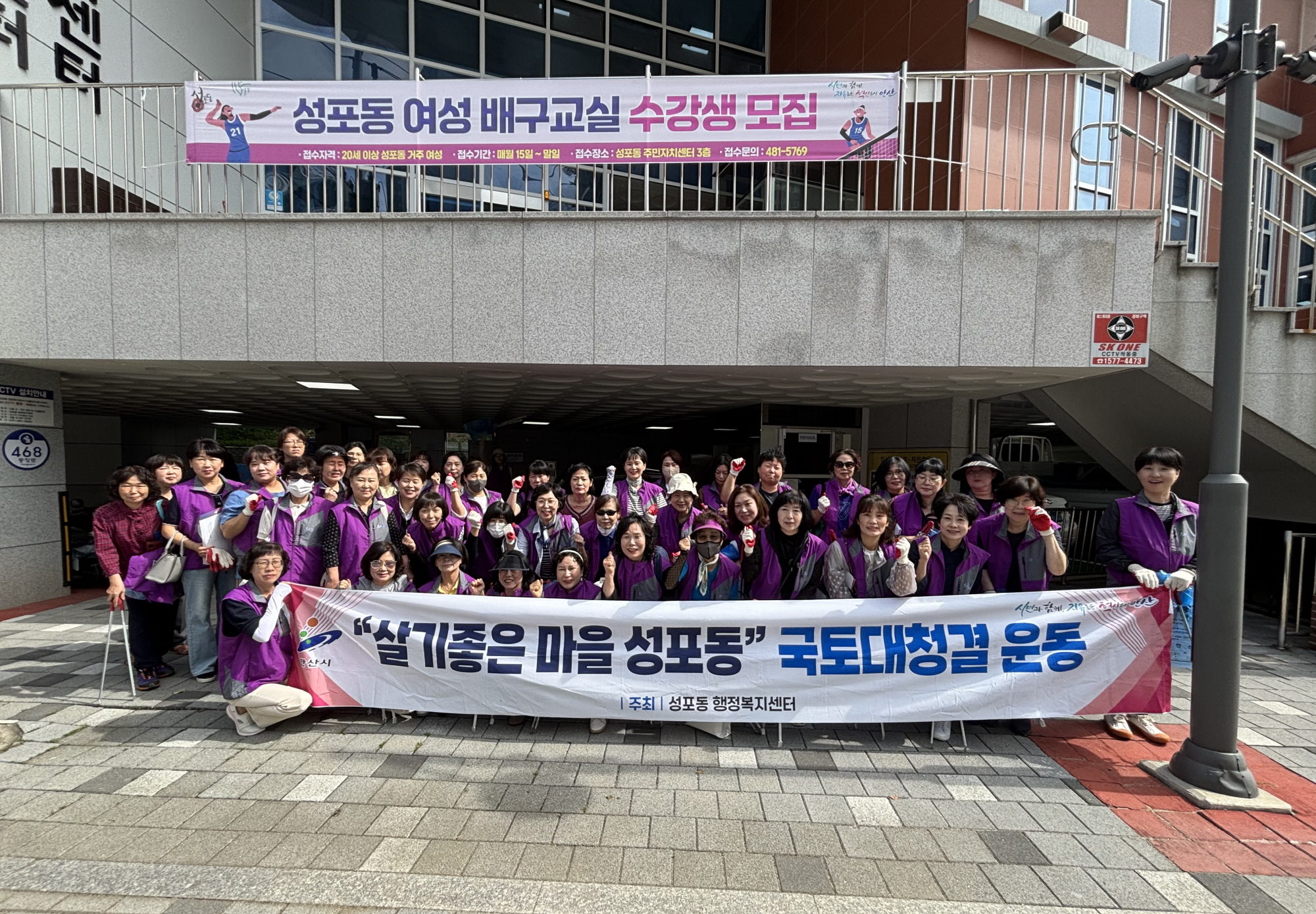 안산시 성포동 통장협의회, 환경정화활동 전개