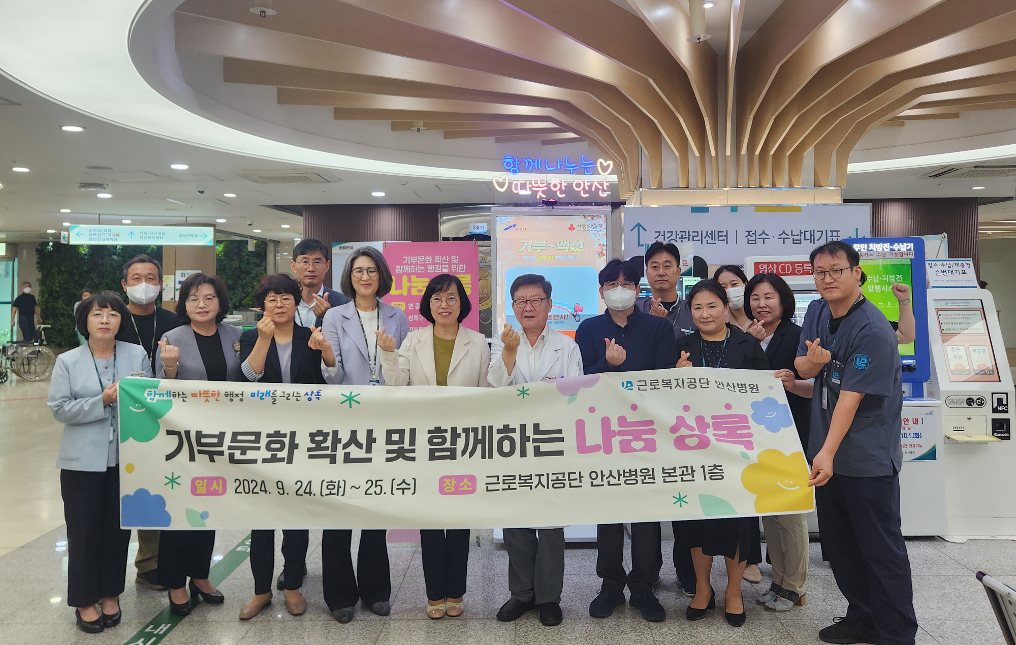 안산시 상록구, 근로복지공단 안산병원서‘나눔 상록’기부 릴레이 실시