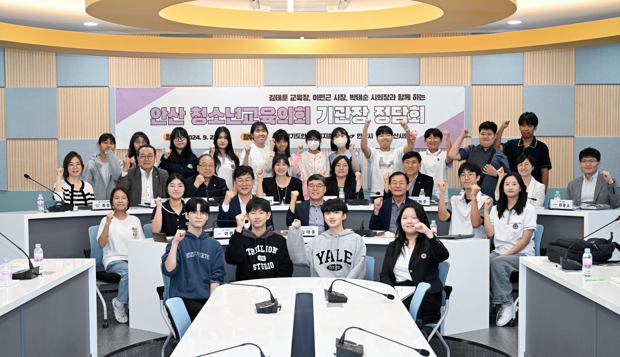 안산시, 청소년통합자치기구 기관장 정담회… 청소년 제안 정책 살핀다