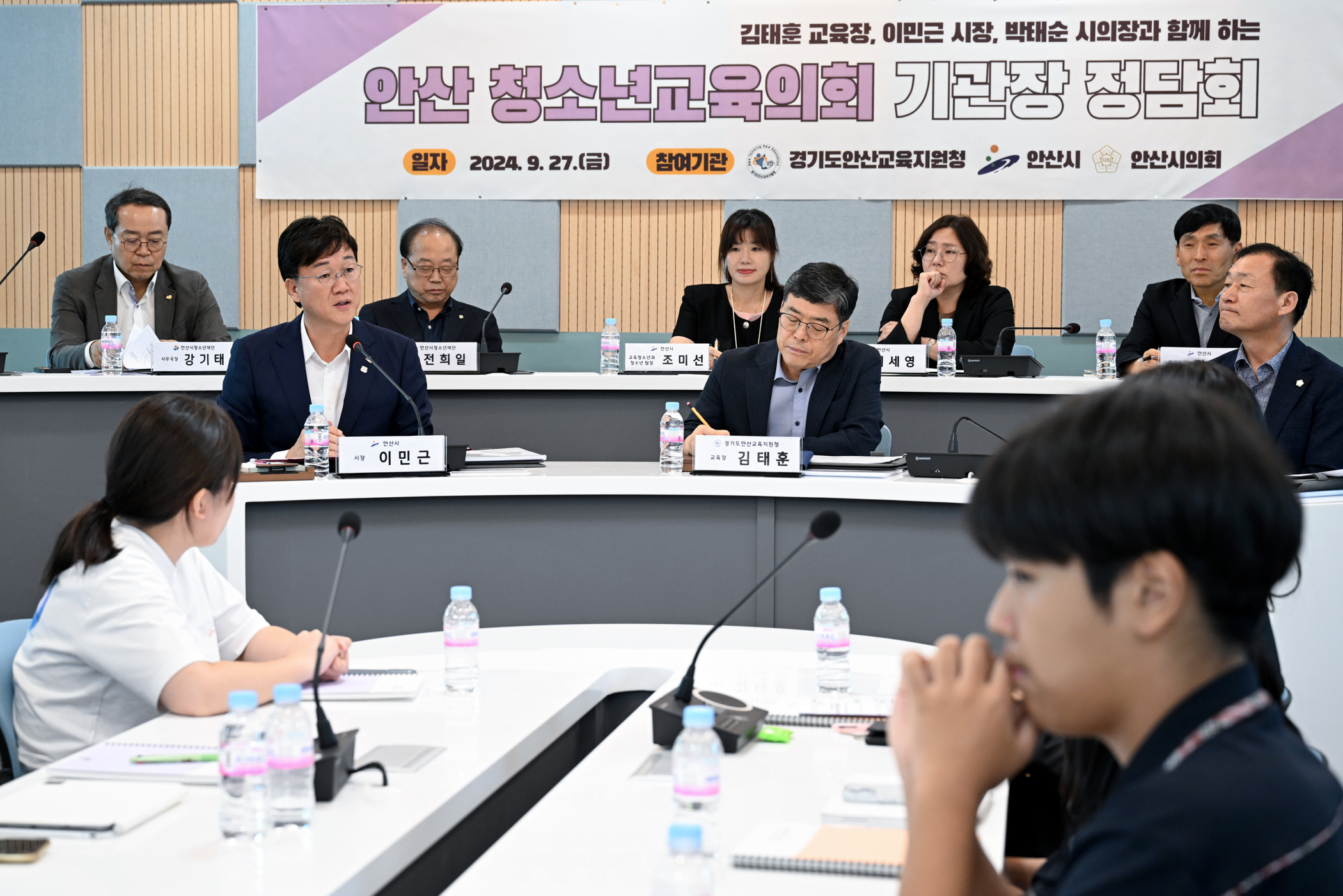 안산시, 청소년통합자치기구 기관장 정담회… 청소년 제안 정책 살핀다