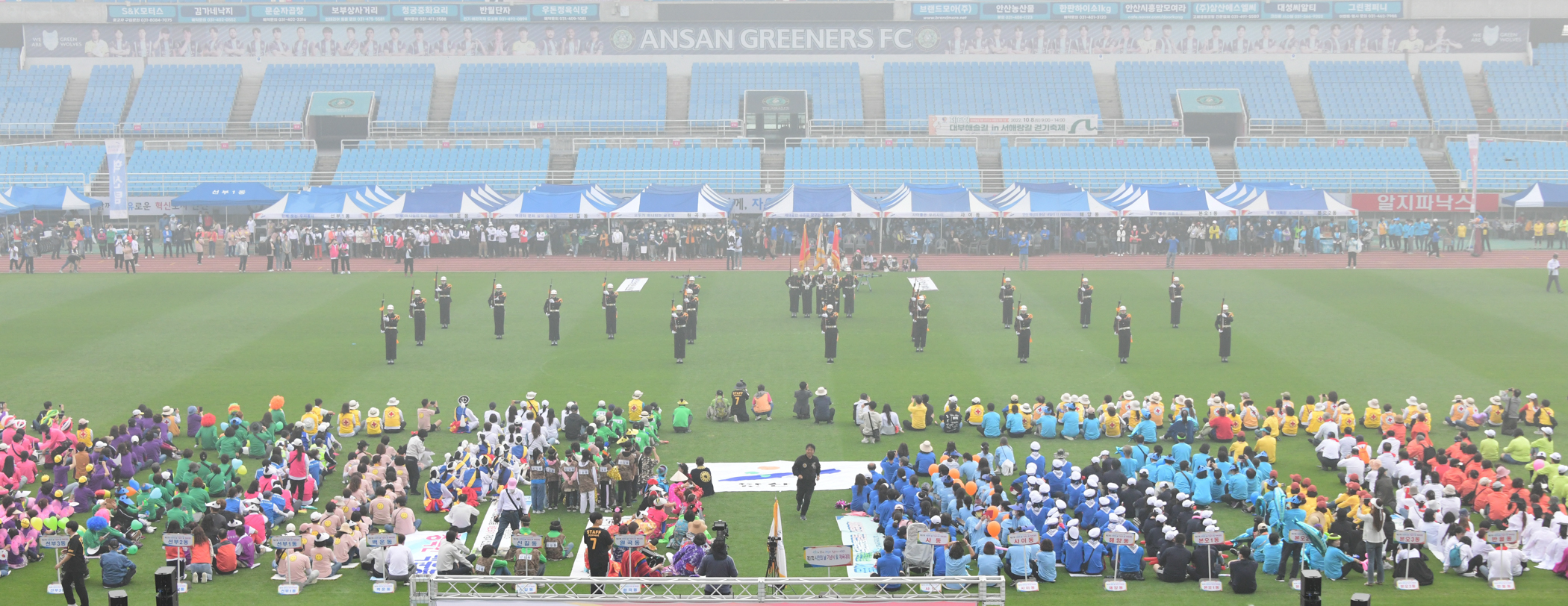 안산시, 안산시민의 날 기념 체육대회 개최… 안산페스타 서막 열어