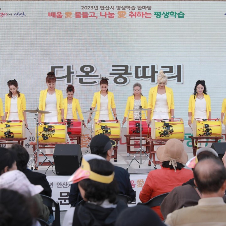 안산시, 2024 평생학습 한마당 개최… 학습 축제의 장 열린다