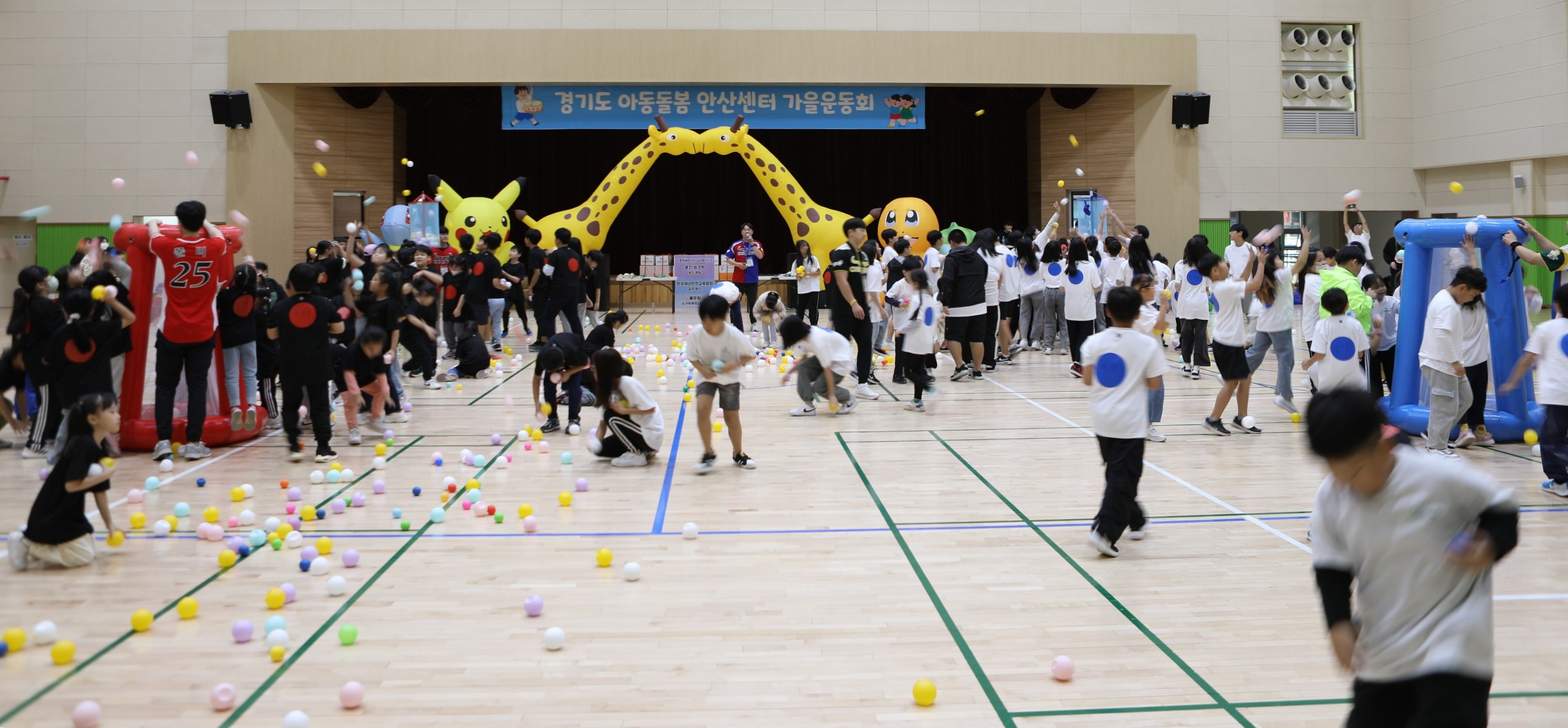 안산시, 아동돌봄기관 한마음 가을운동회 개최