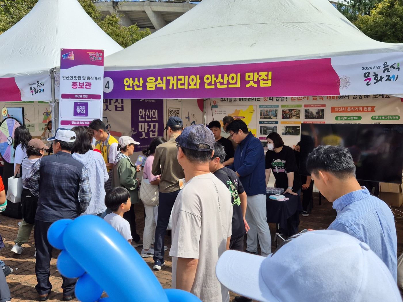 바고찌부터 포도꿀떡까지… 안산 음식문화제에 향토 음식 한가득