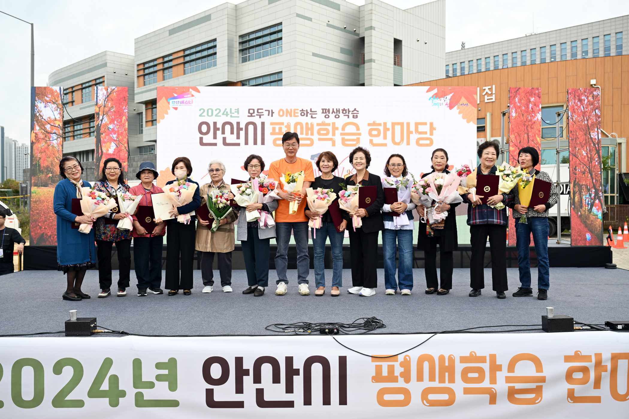 안산시, 2024 평생학습 한마당 개최… 배움과 만남의 장 열려