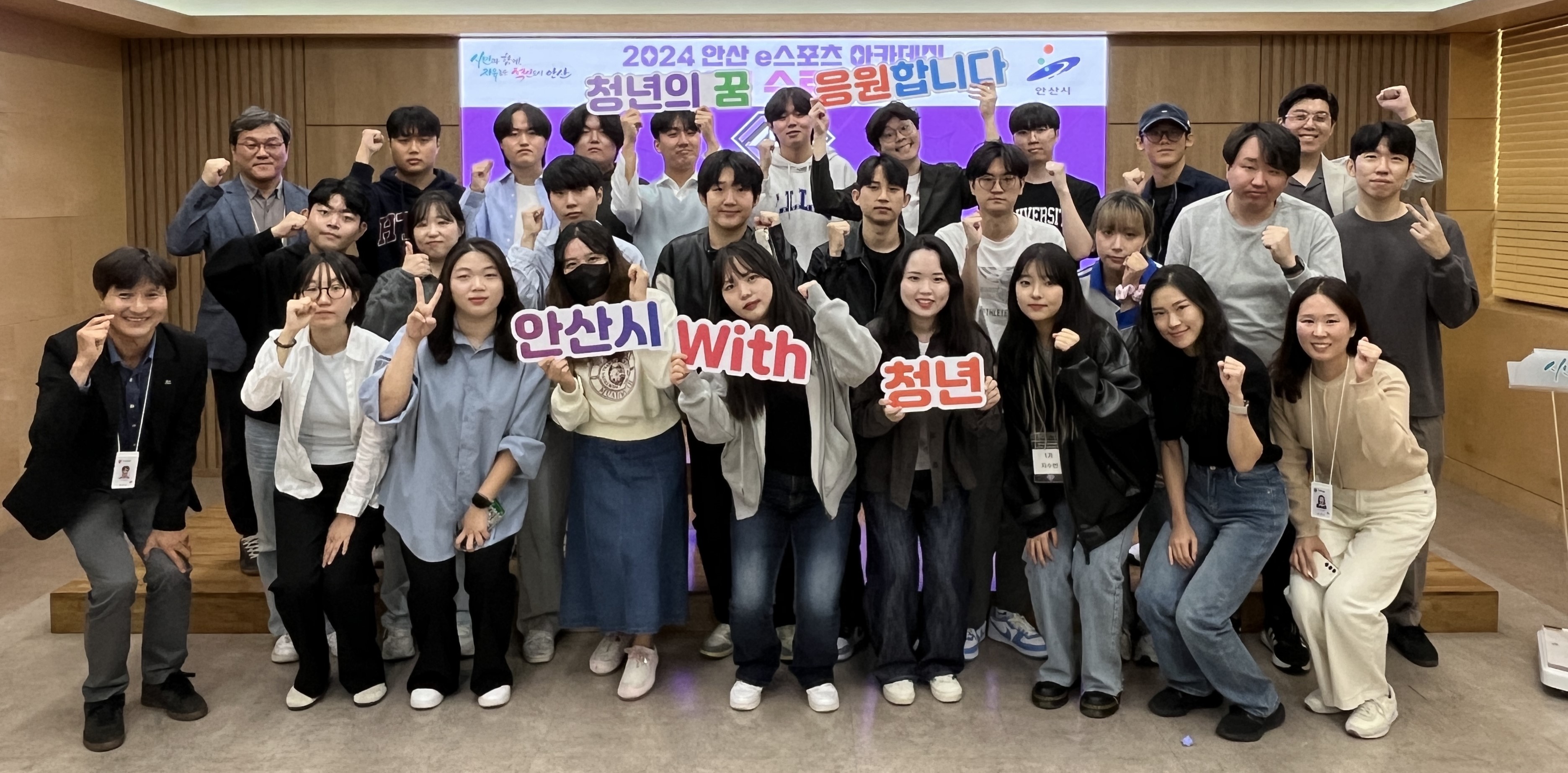 안산 e스포츠 아카데미 1기 수료… 10주간 산업 인력 양성 교육 마무리