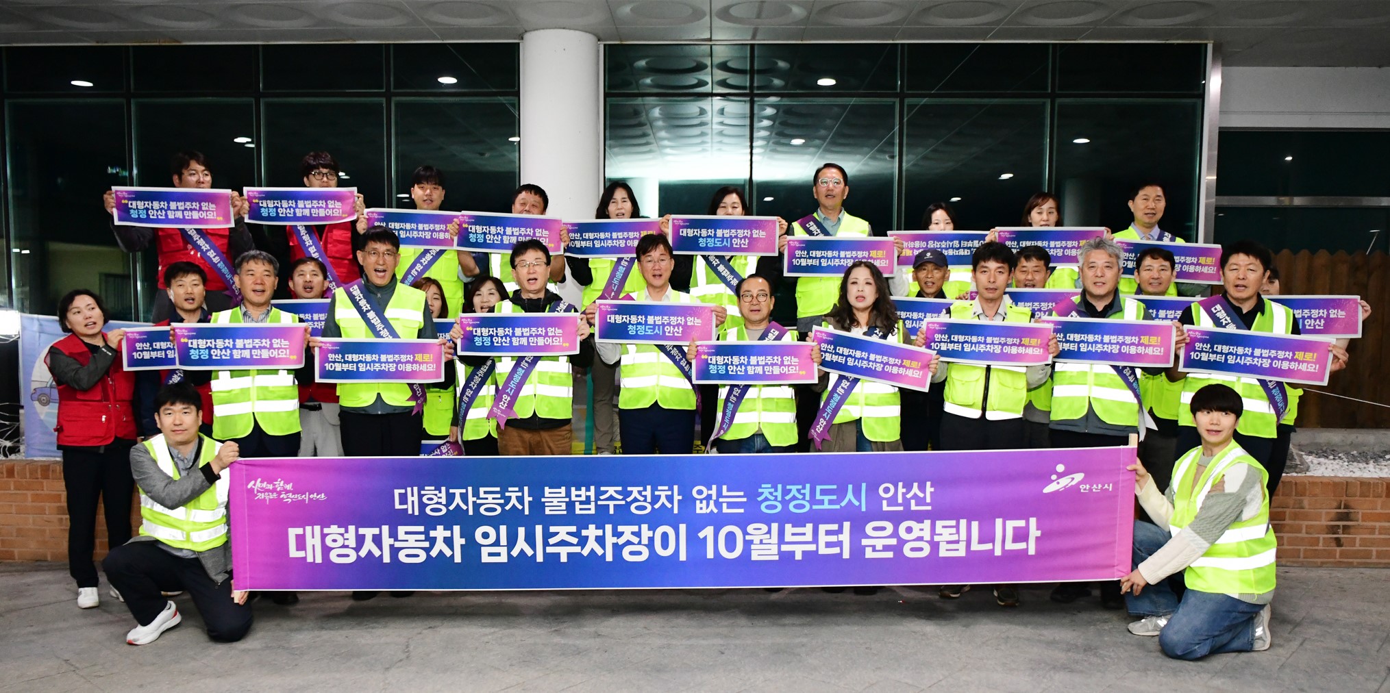 안산시, 대형차 임시주차장 조성 일주일 만에 이용률 70% 달해