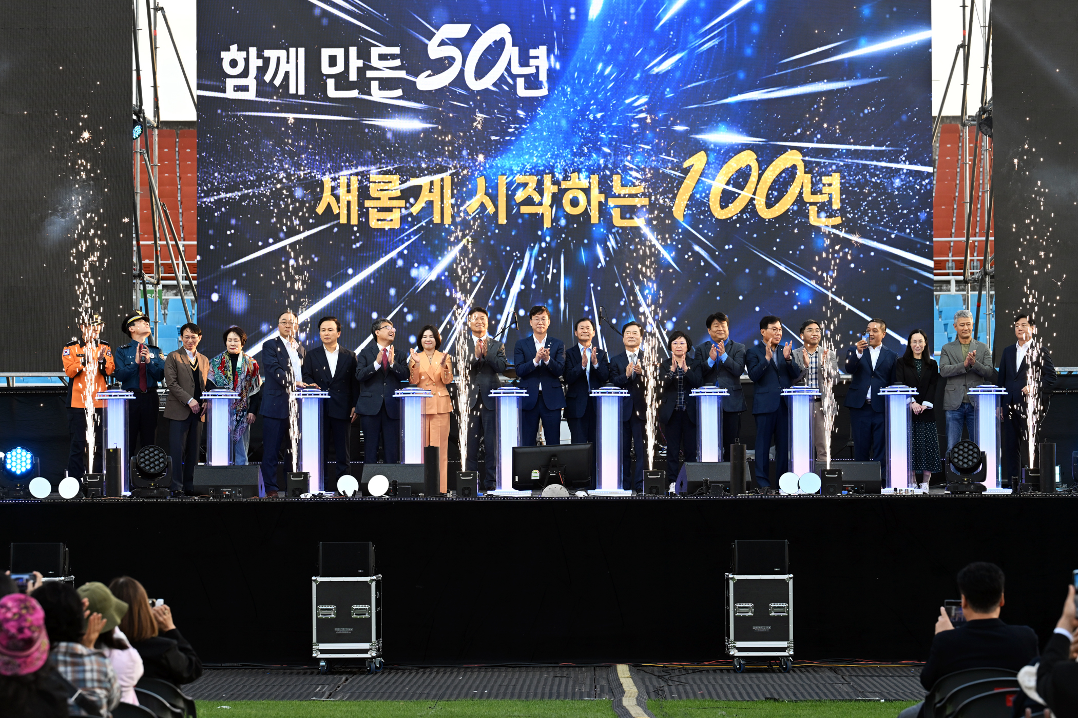 2024 안산페스타, 슈퍼콘서트에 시민 2만 명 동원… 화려한 폐막